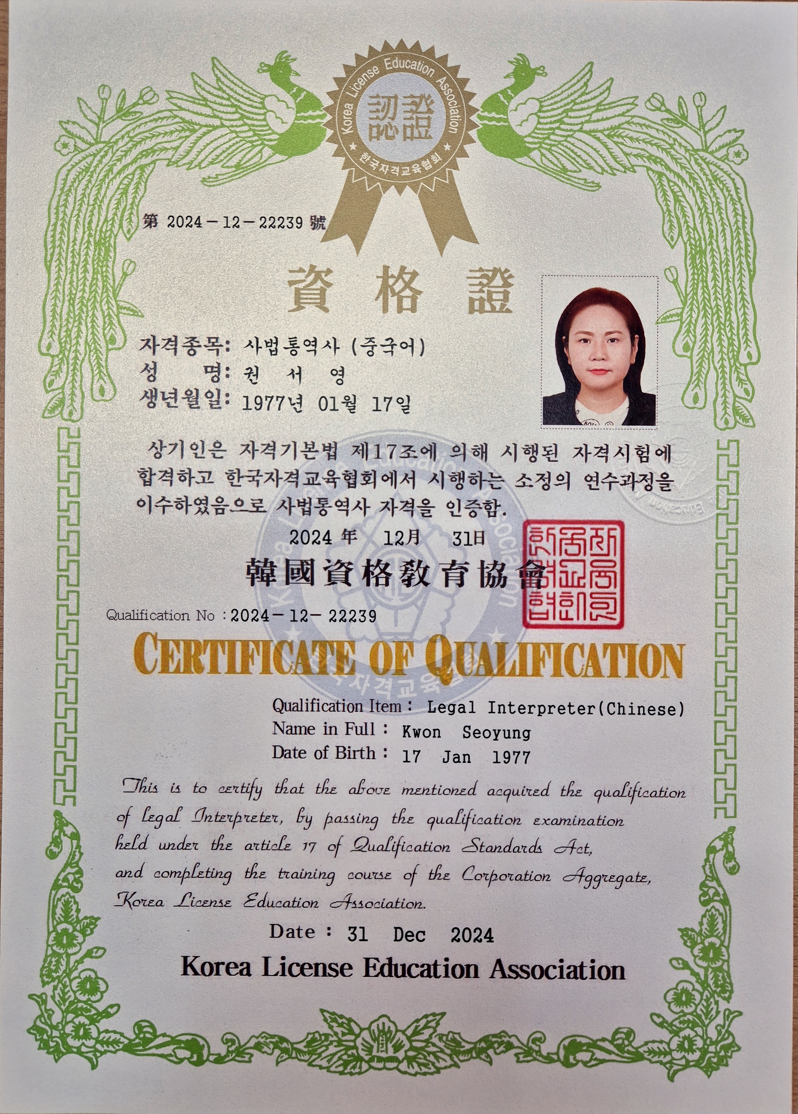 동행국제여행사