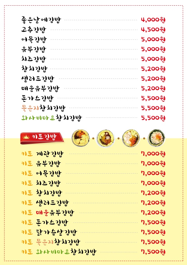 좋은날에