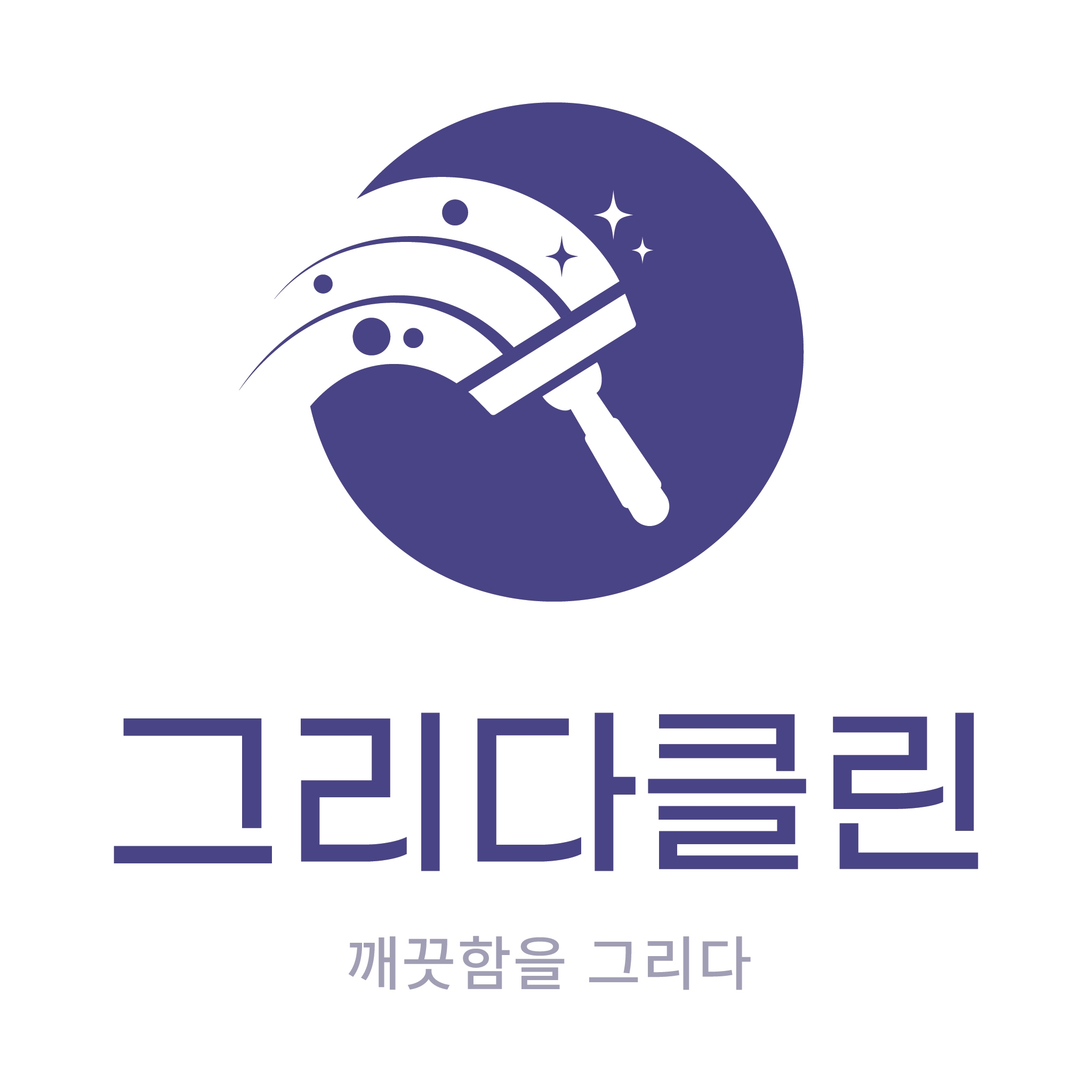입주청소
