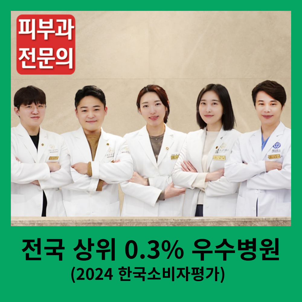 그대고운피부과의원 부산 해운대