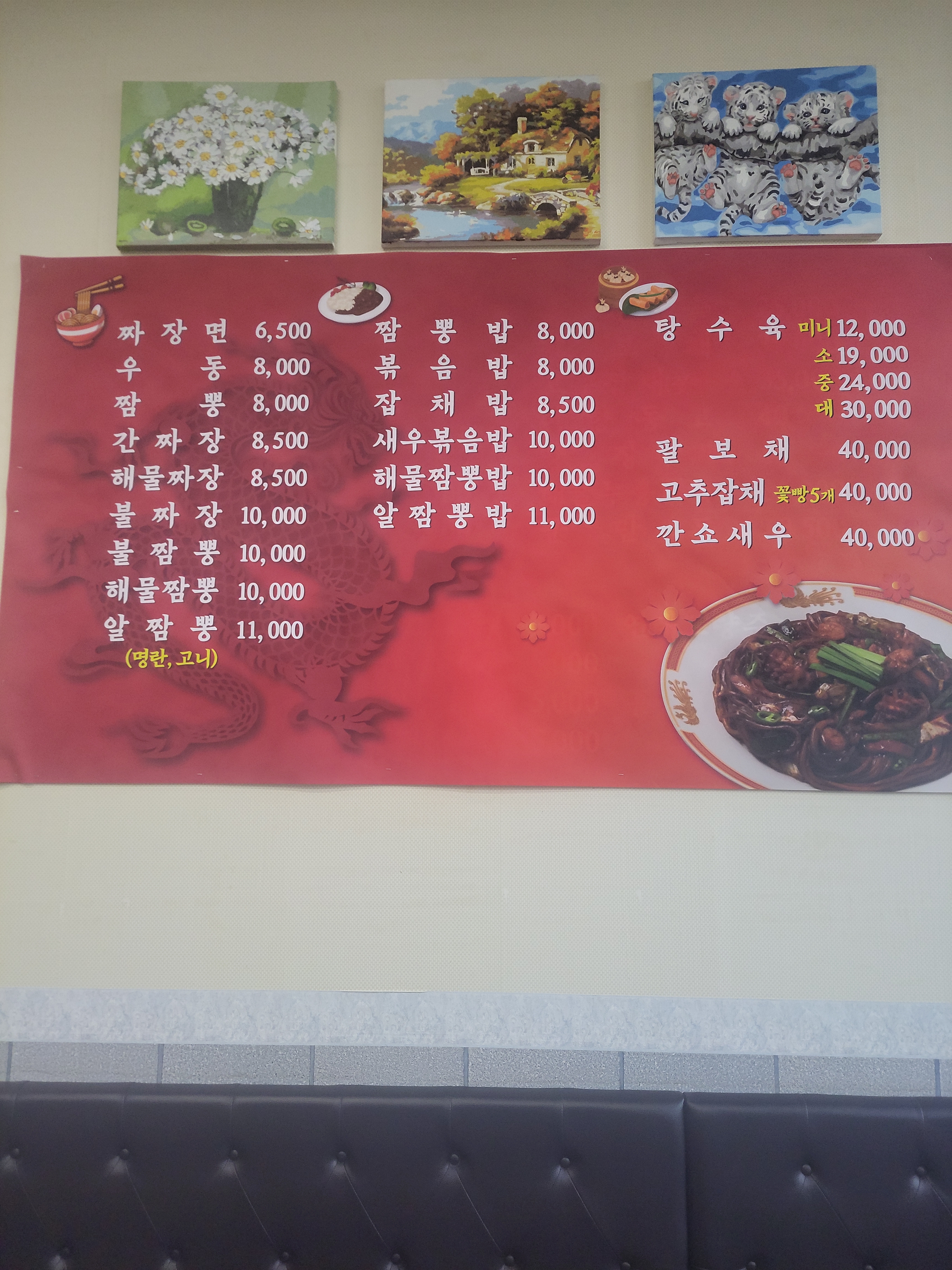 중원 중화요리