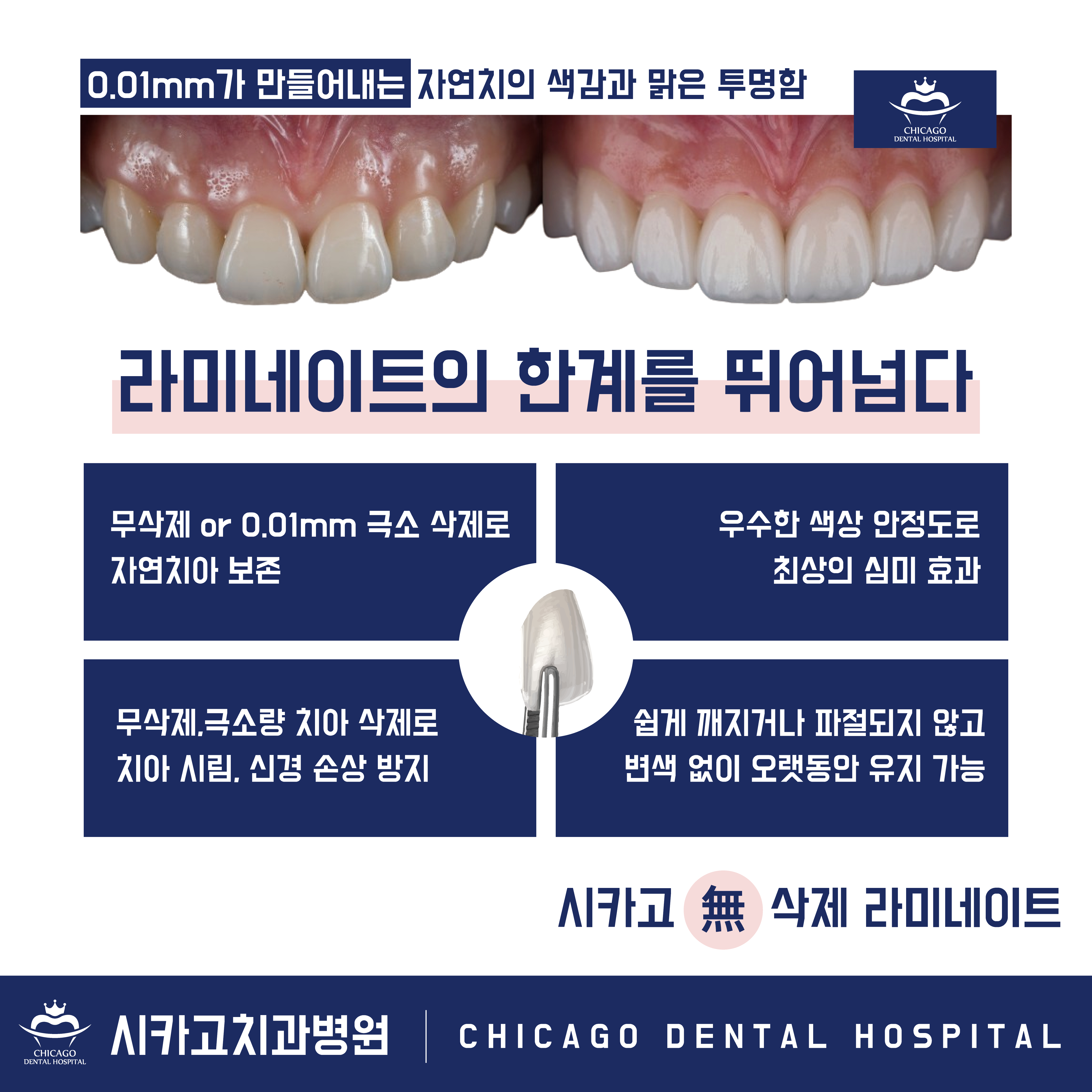 시카고치과병원 대표 이미지