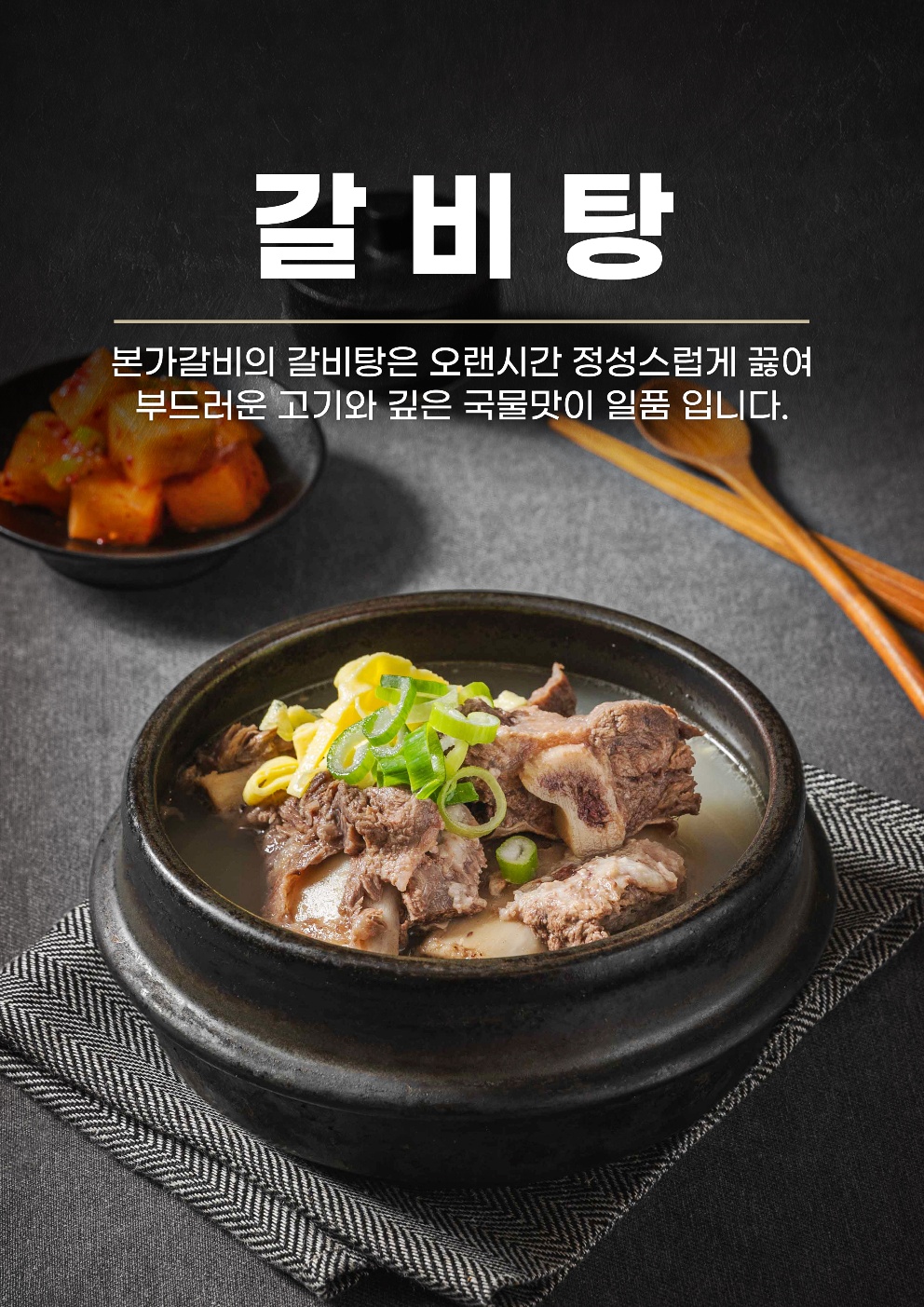 본가갈비 곤지암