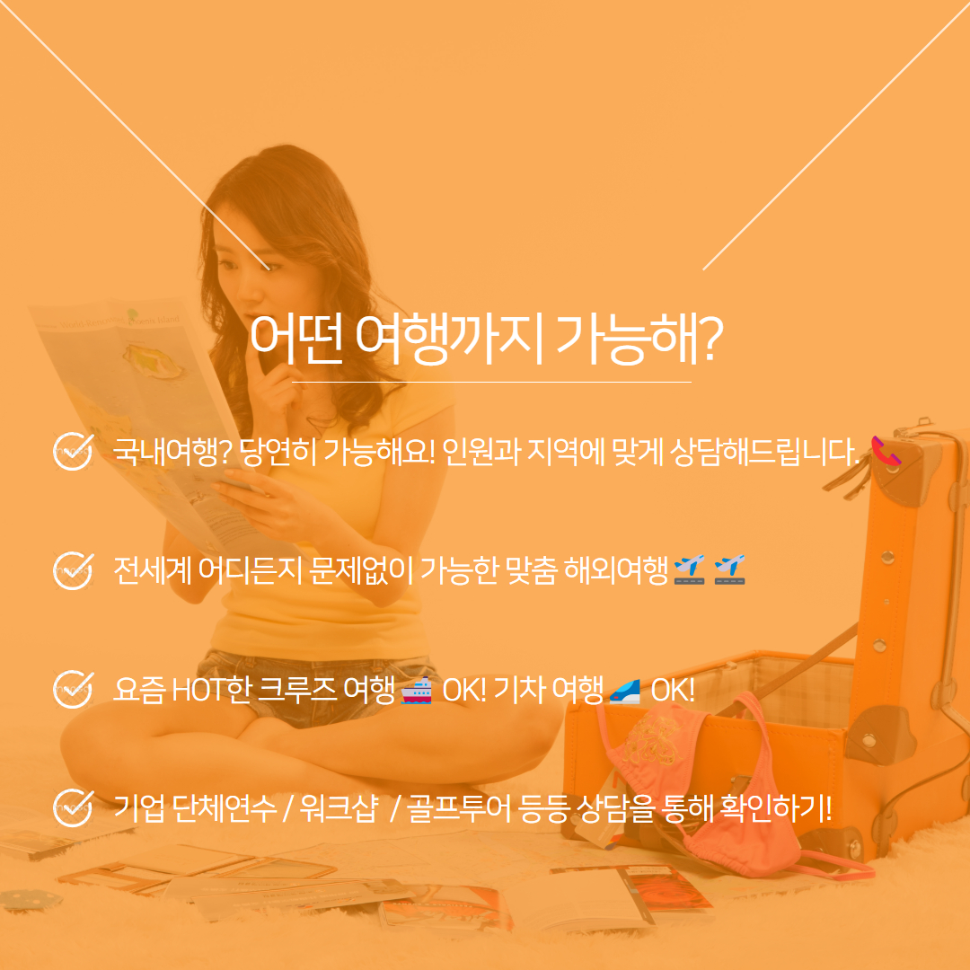 우리들여행