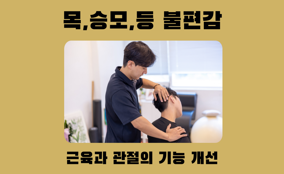 바디포유헬스케어센터 대표 이미지