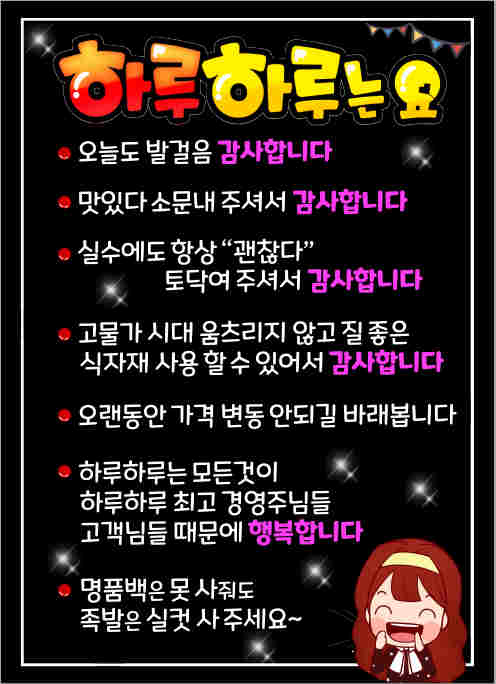 하루하루 30족발 군산시청점
