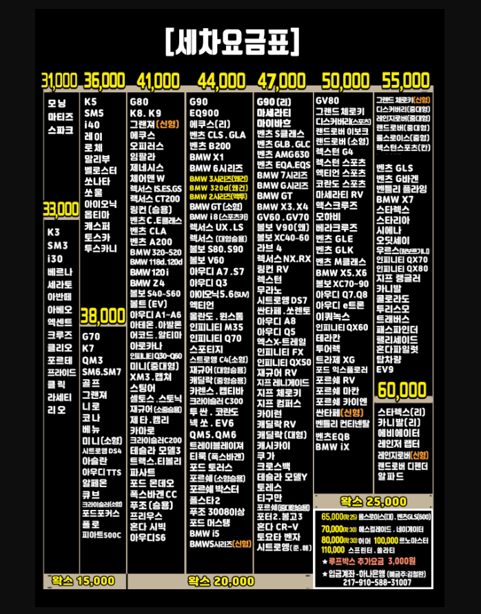 경동자동차공업사