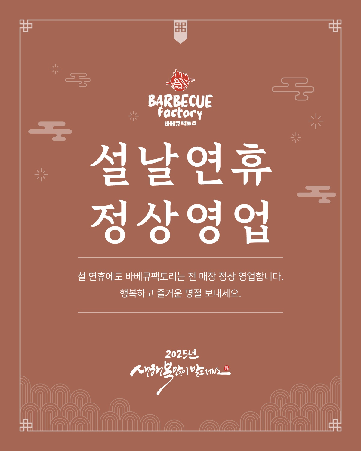 바베큐팩토리 서산점