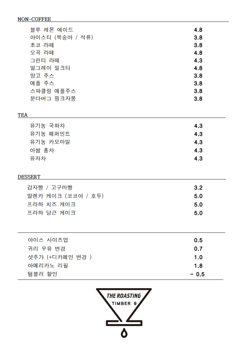 더로스팅 장안점