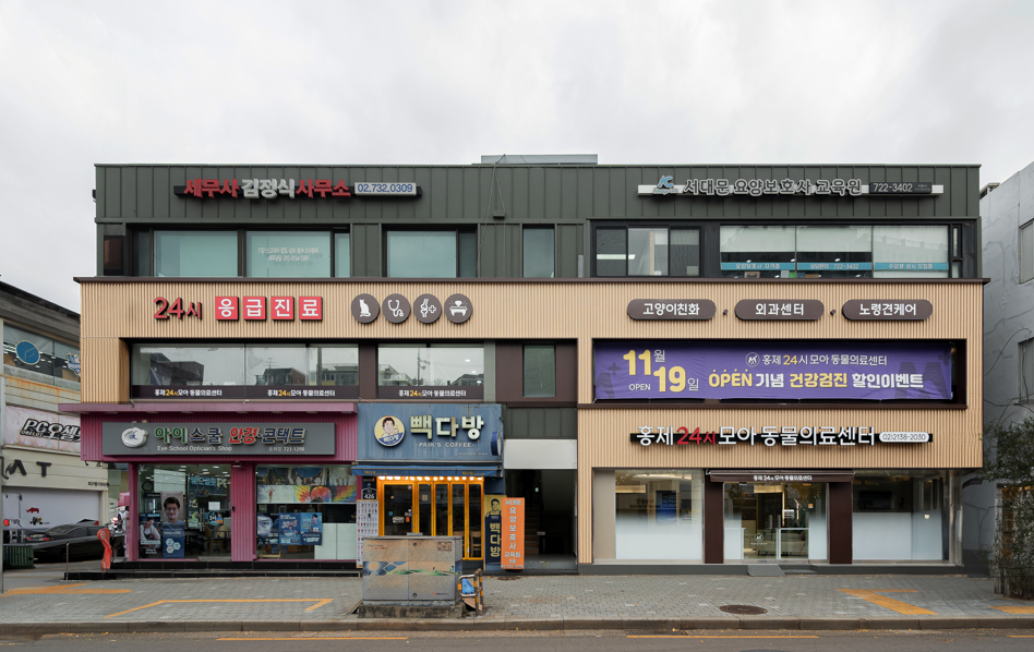 홍제24시모아동물의료센터 대표 이미지