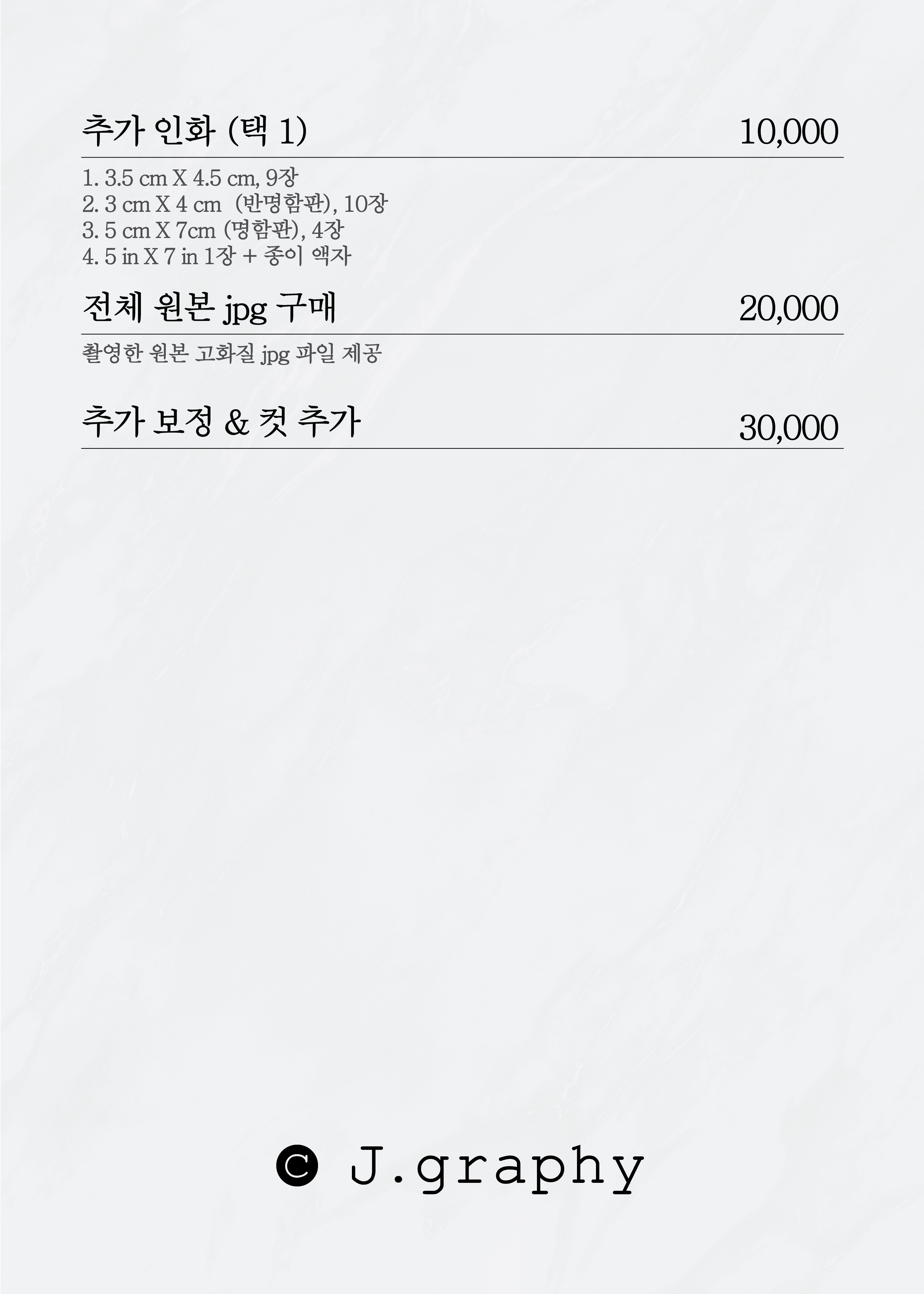 모란사진관 제이그래피