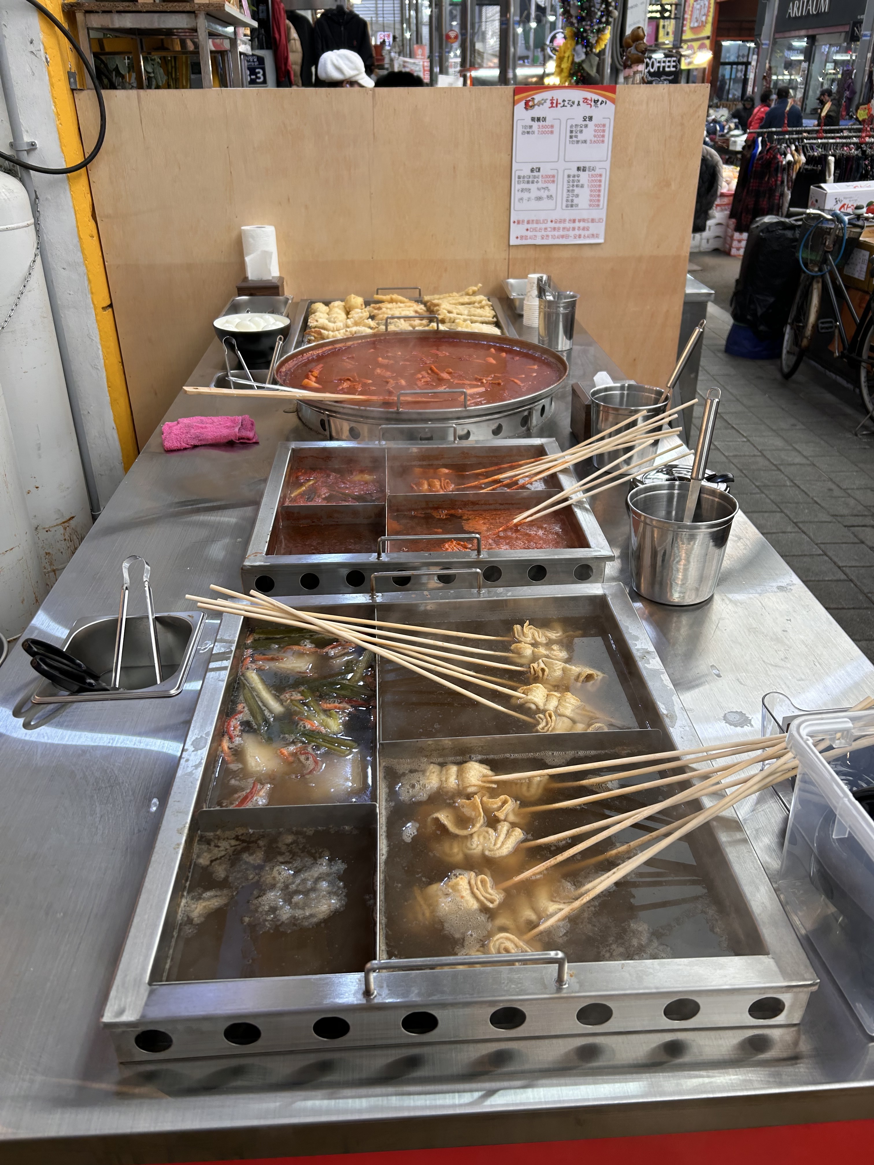 화오뎅&떡볶이