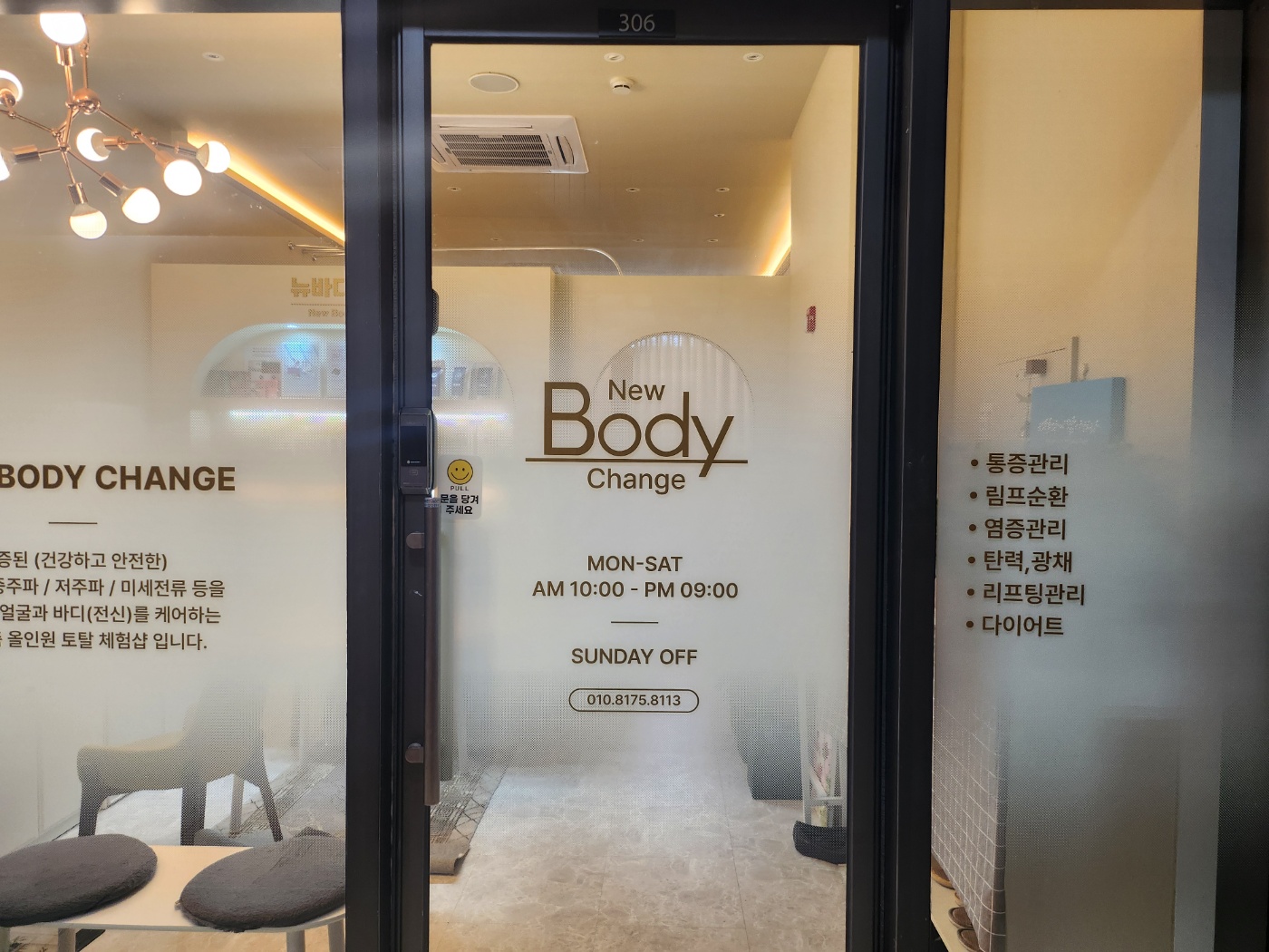 뉴바디체인지 송도달빛축제공원역점 photo 6