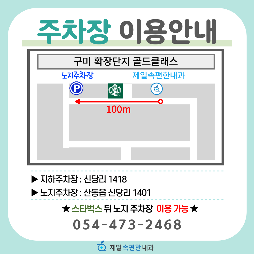 제일속편한내과의원