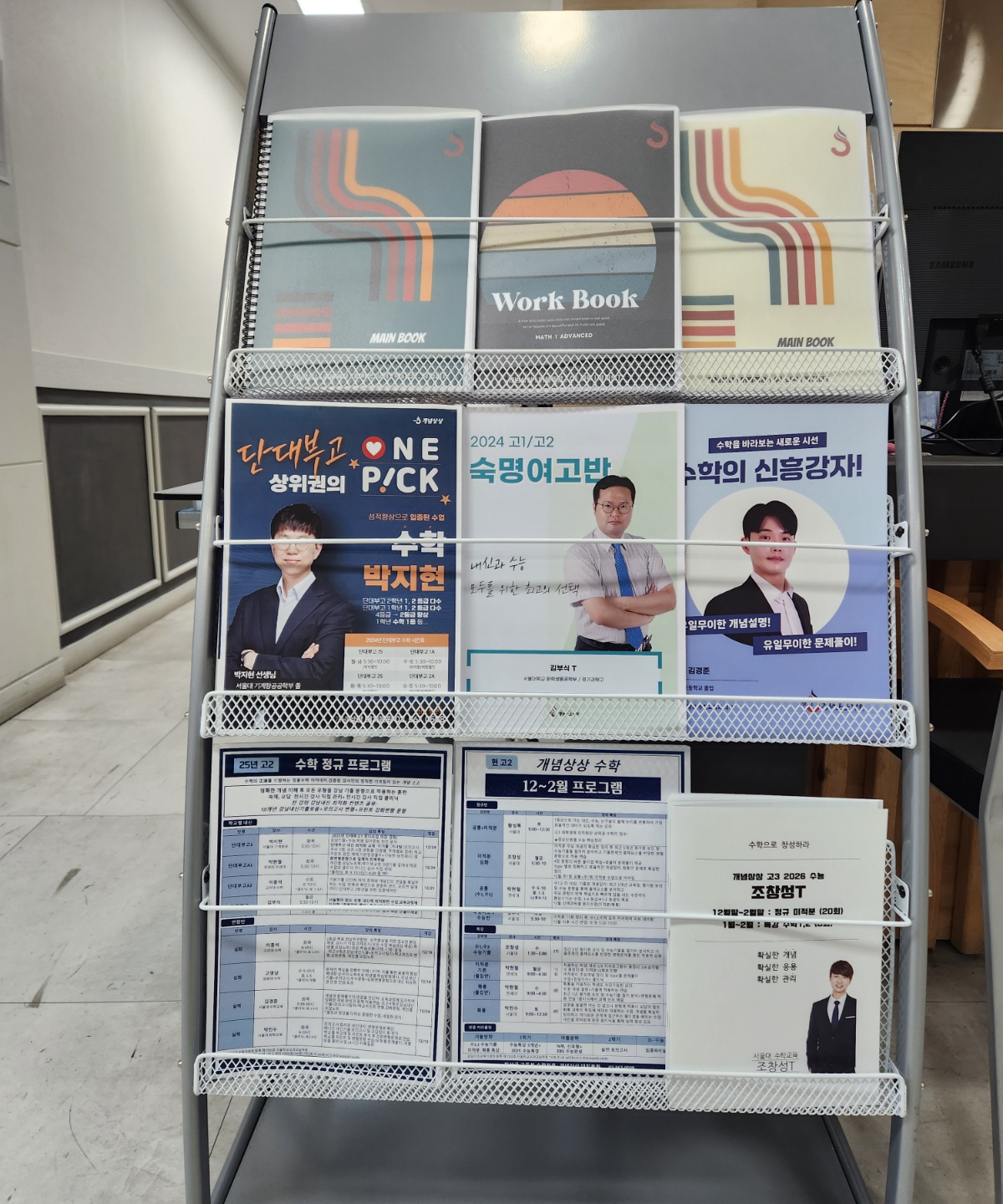 개념상상학원 대표 이미지
