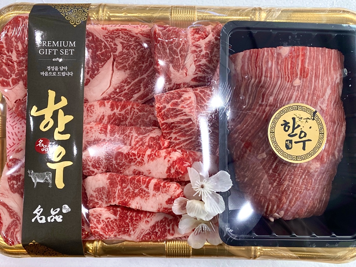 이로운 정육점