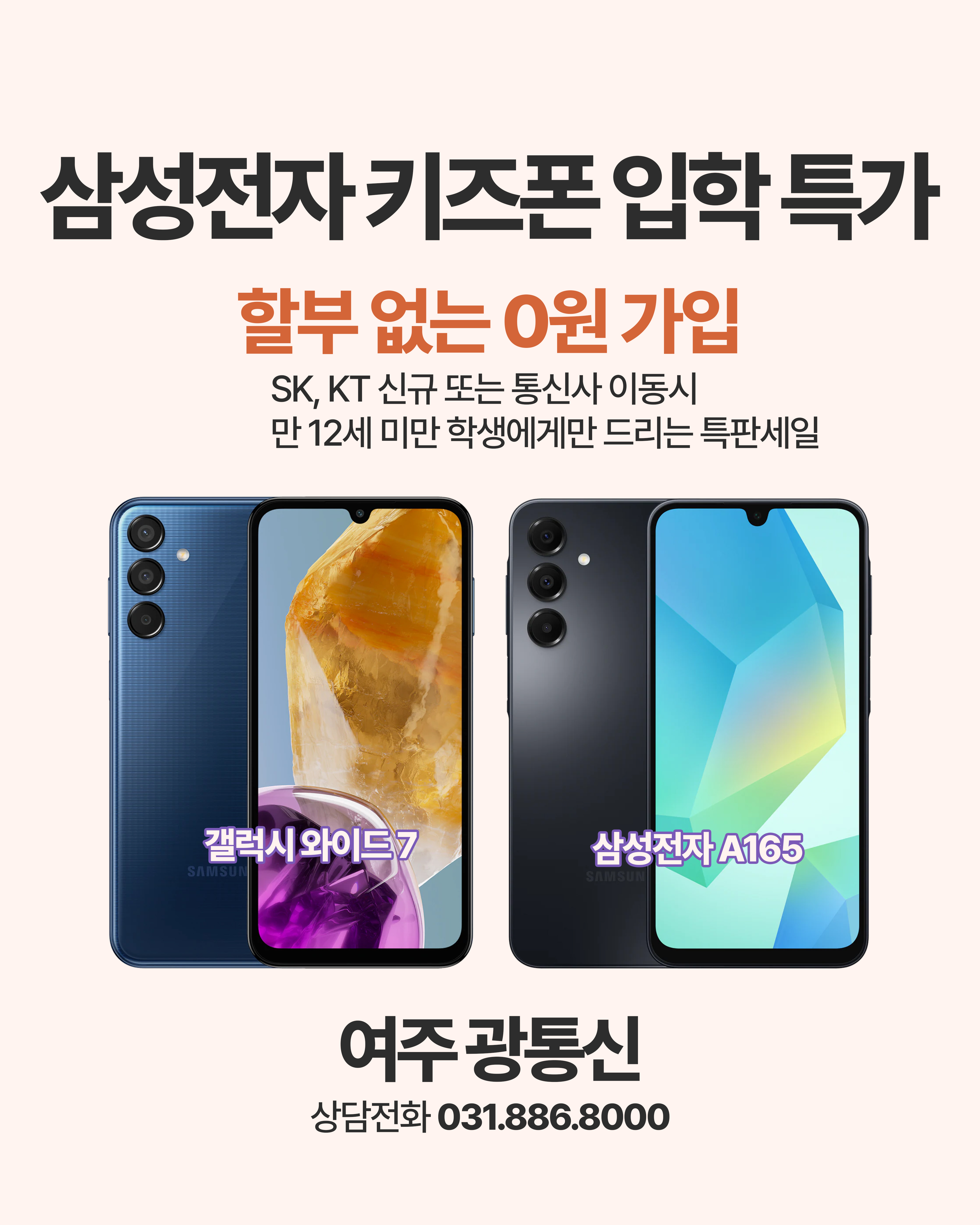 광통신