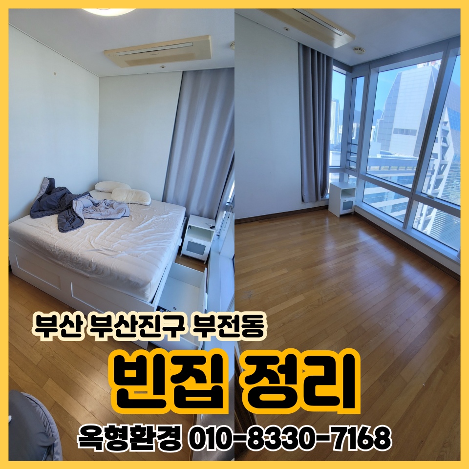 옥형환경 중구점