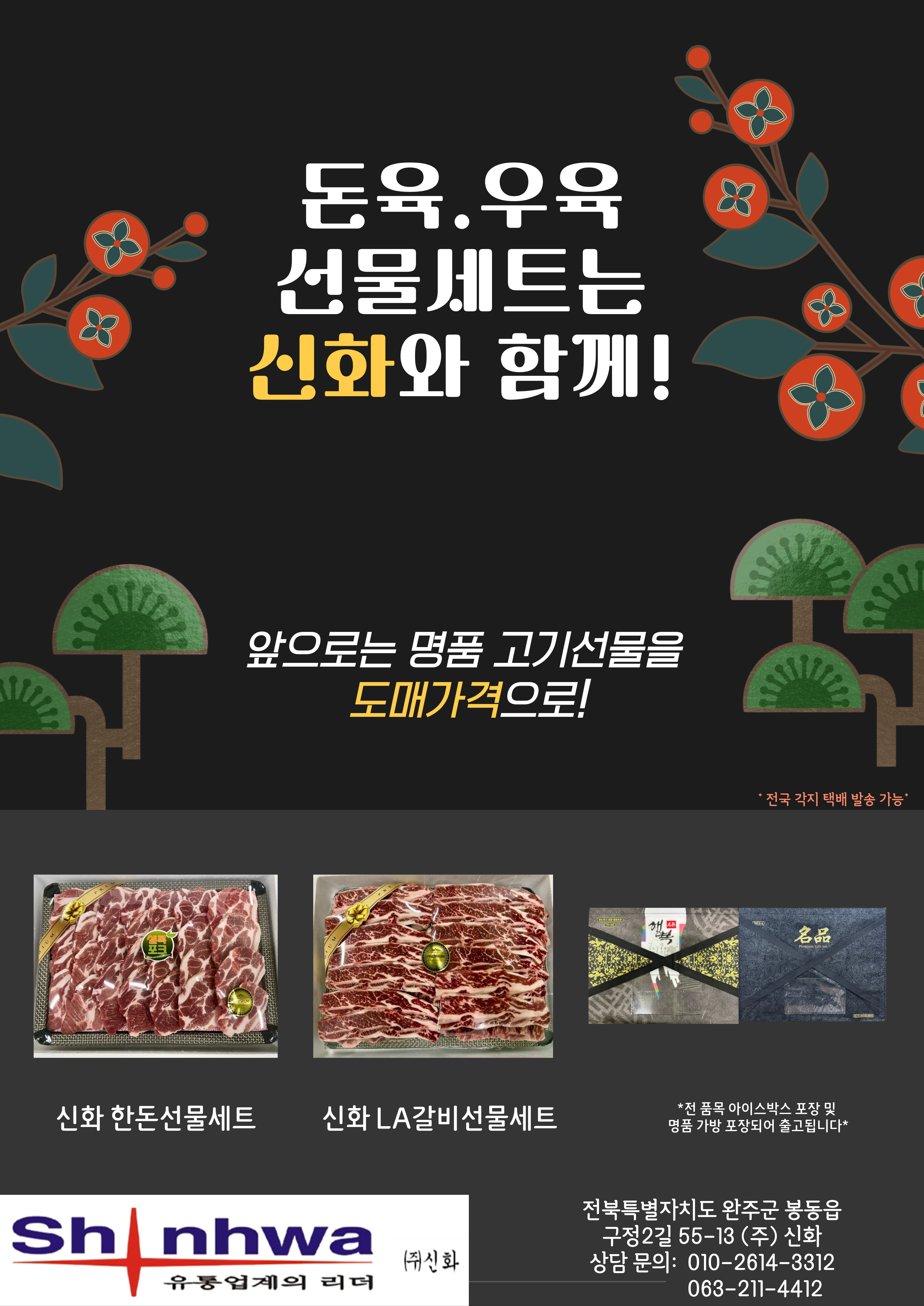 신화