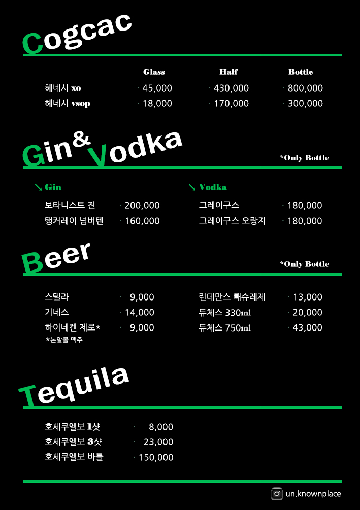 모르는곳 제주혼술바