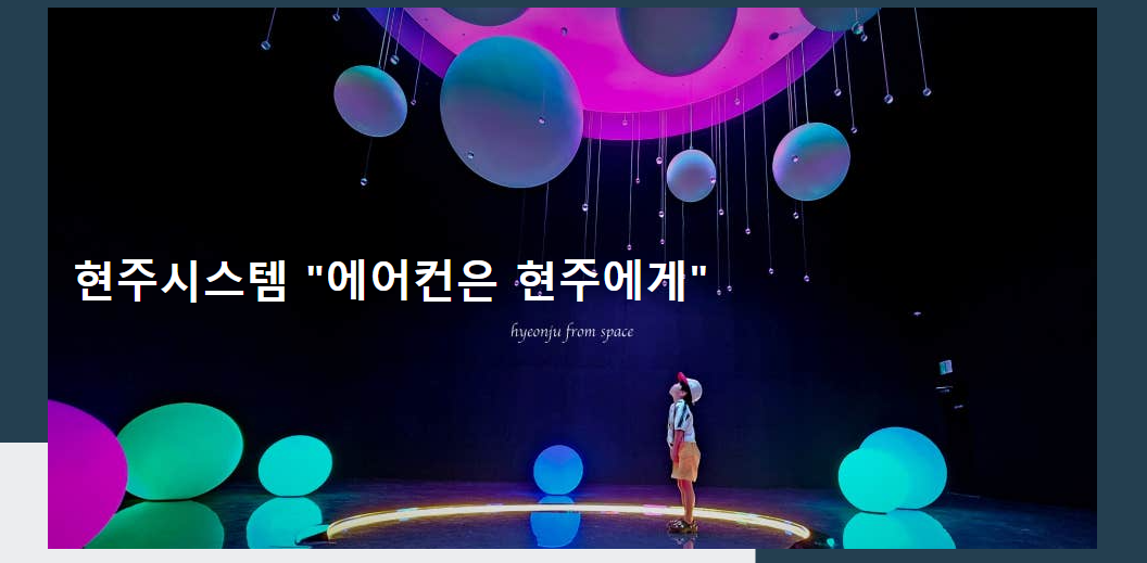 현주시스템
