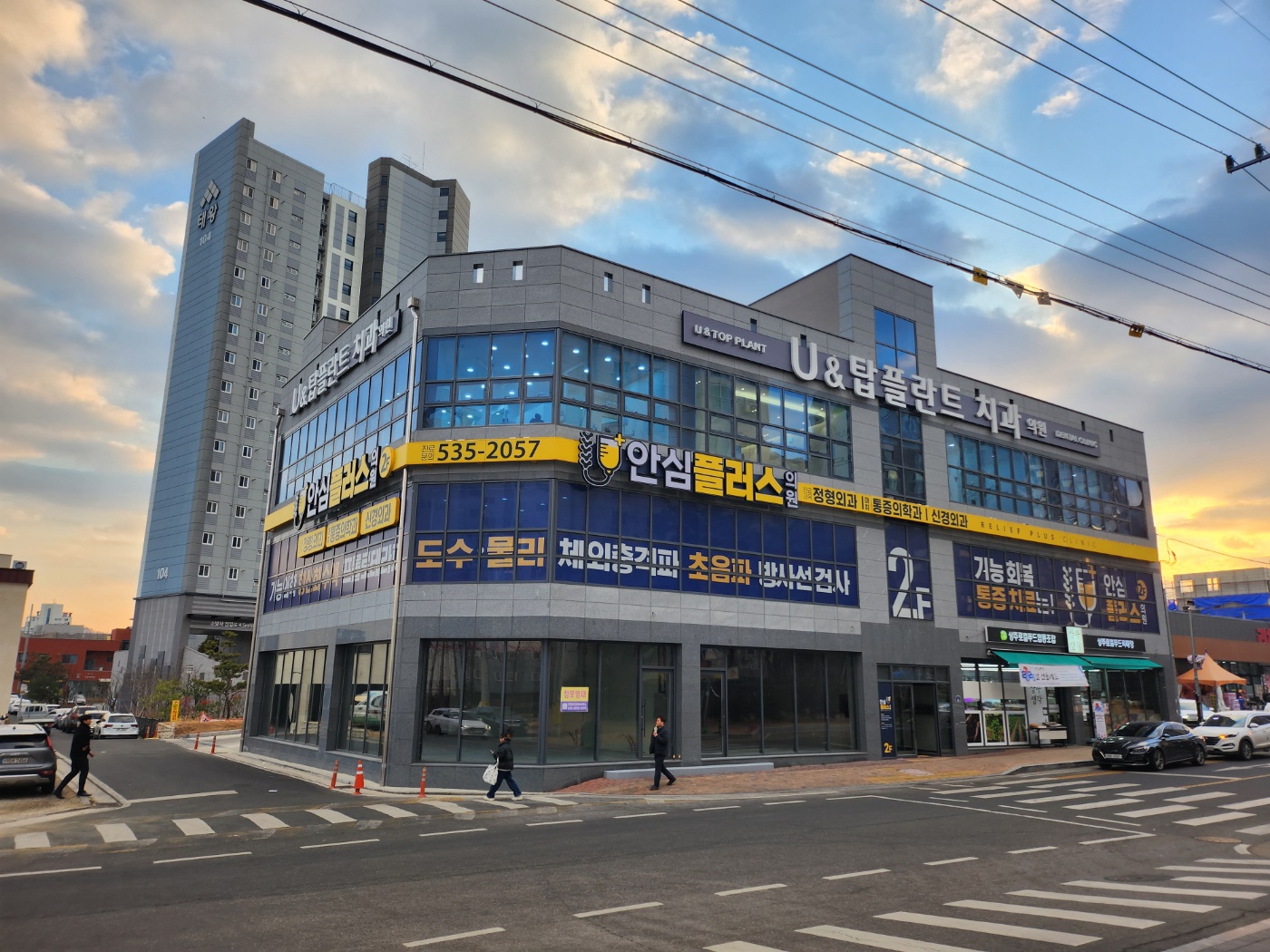 유앤탑플란트치과의원