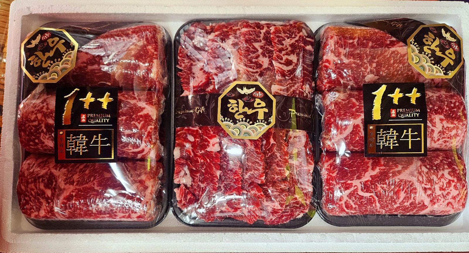 전통한우푸줏간