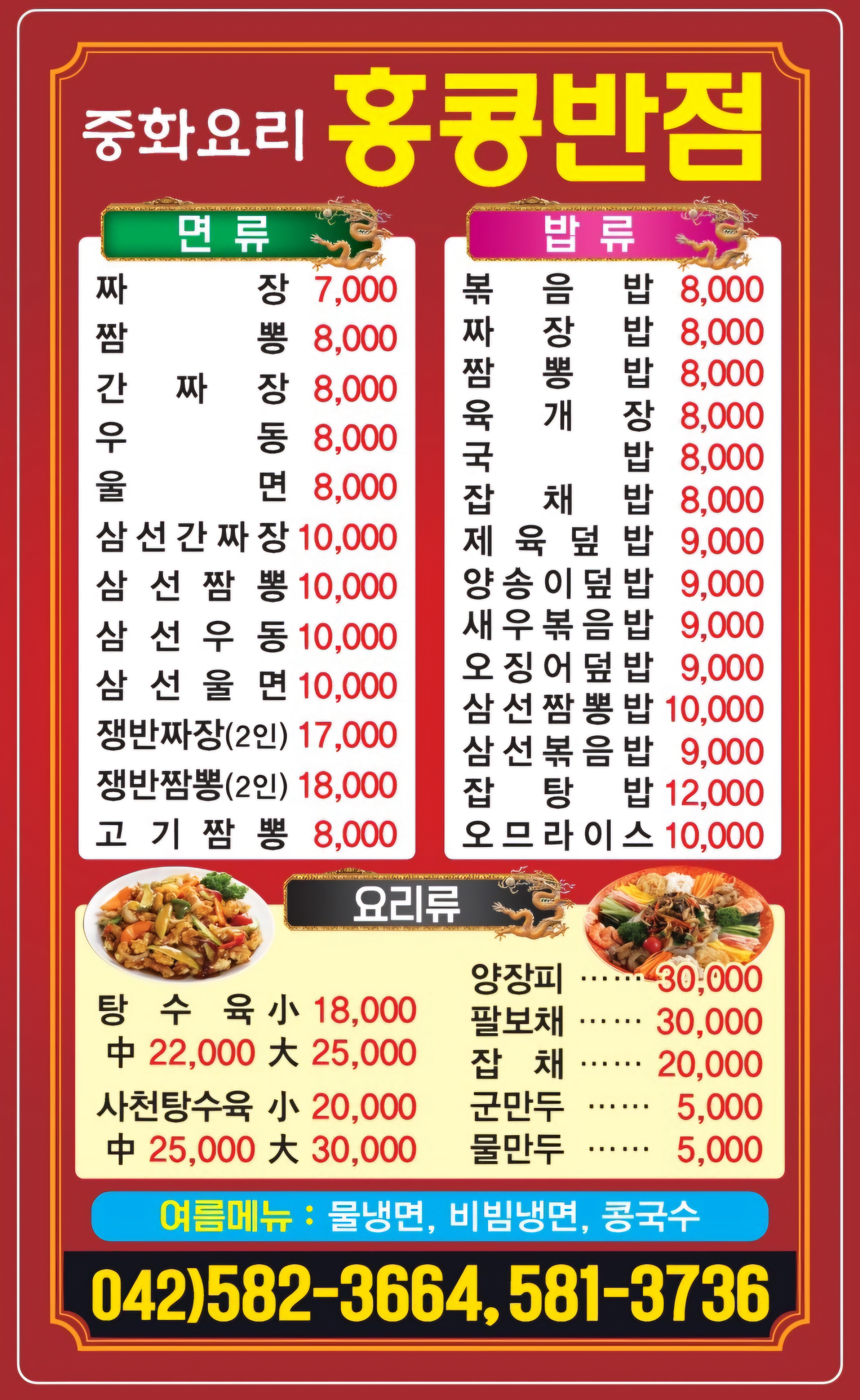홍콩반점