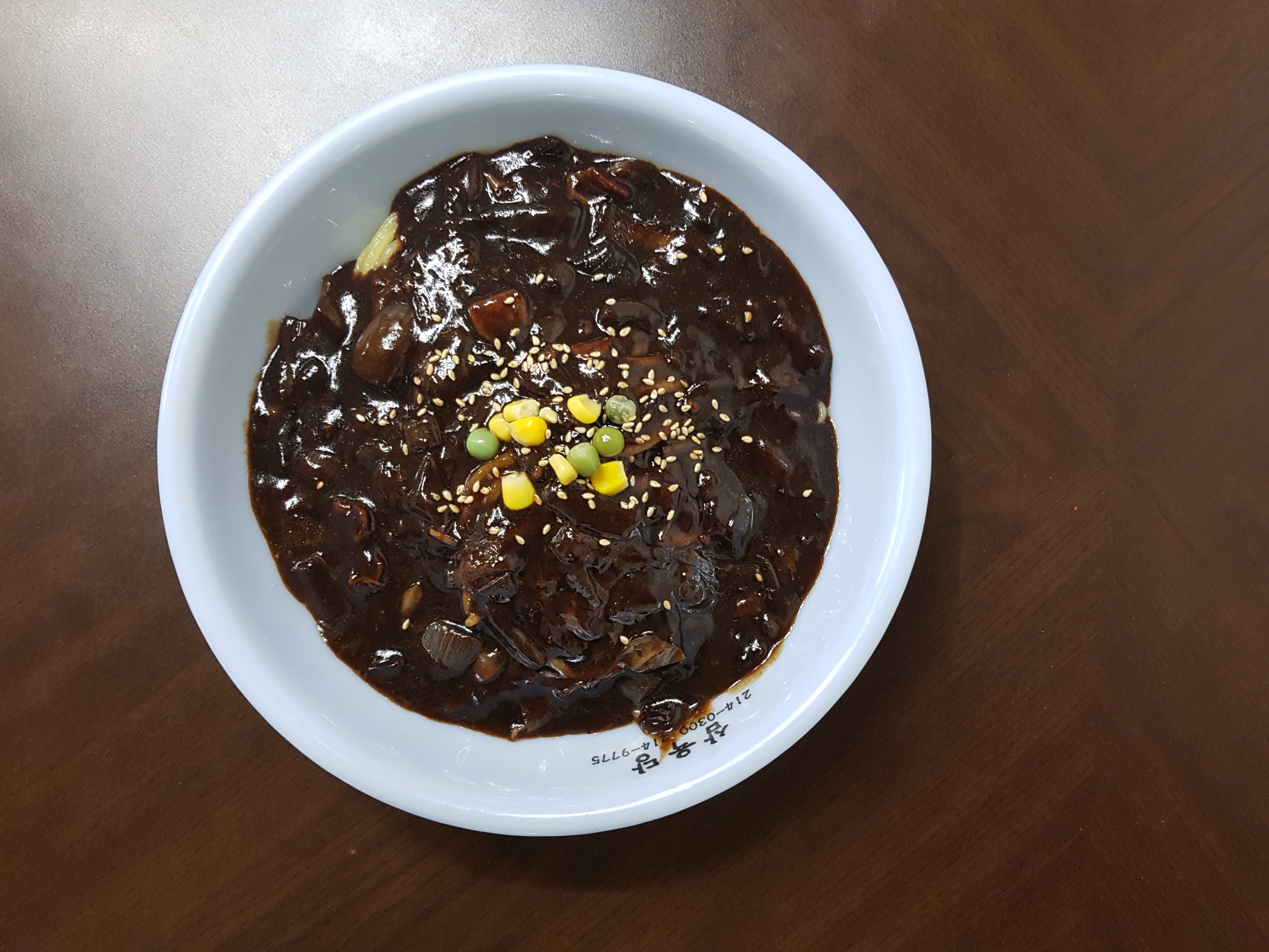 삼육당