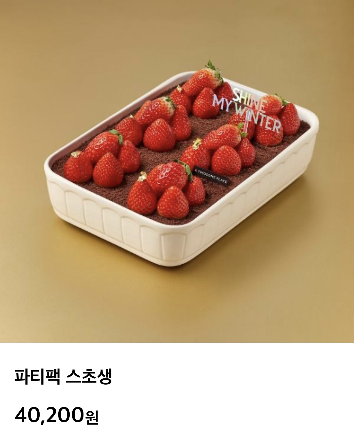 투썸플레이스 제주영어도시점