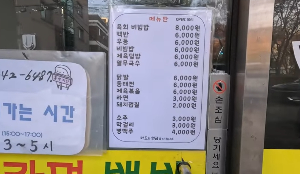 진이네 국시랑라면백반