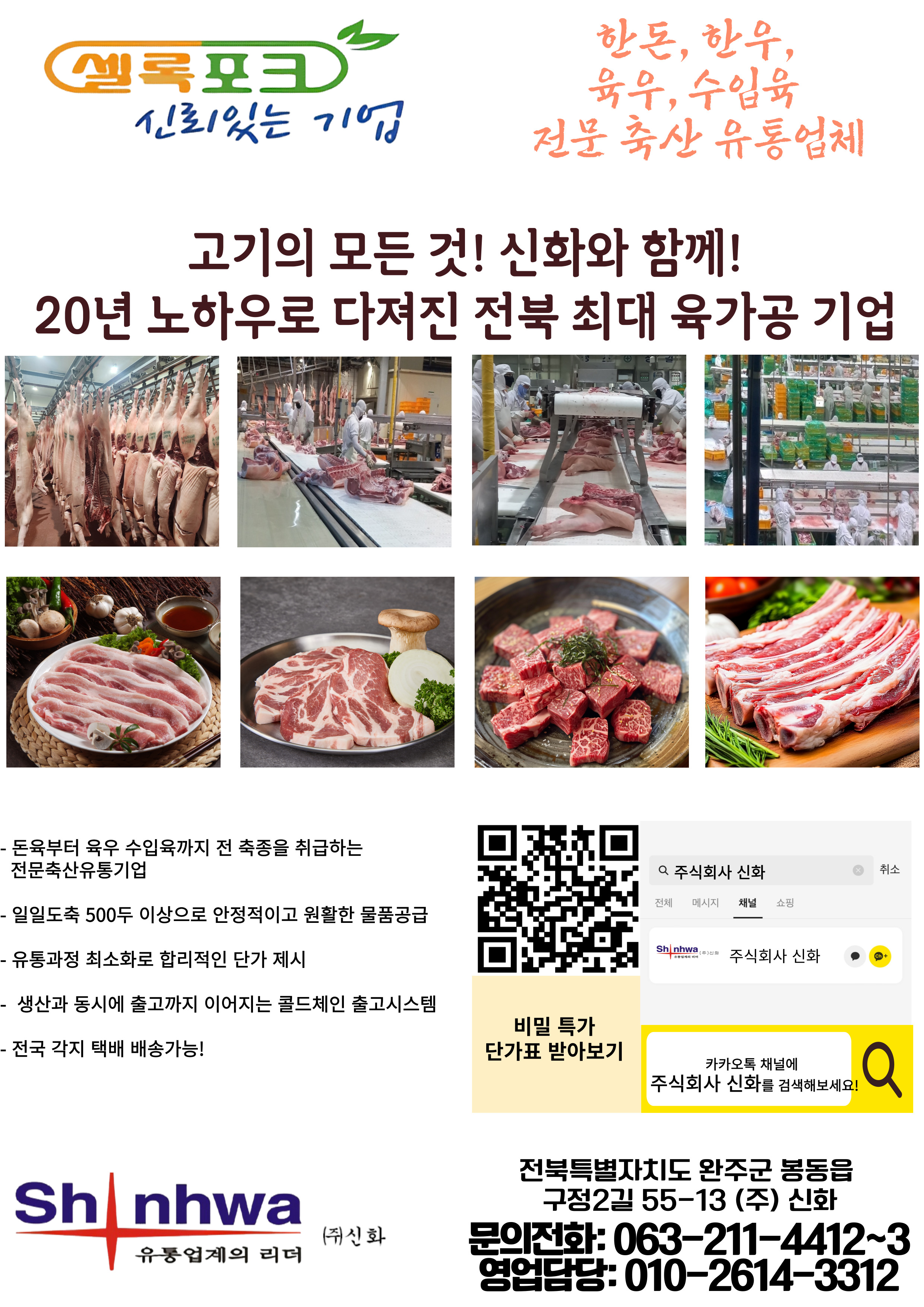 신화