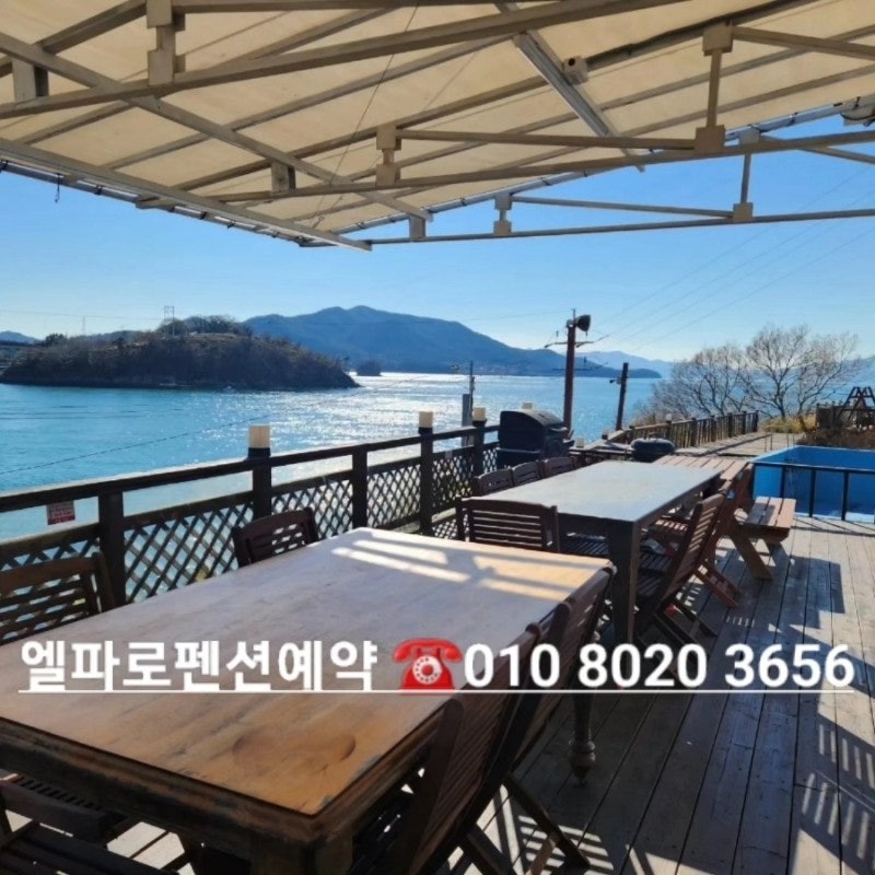 엘파로펜션