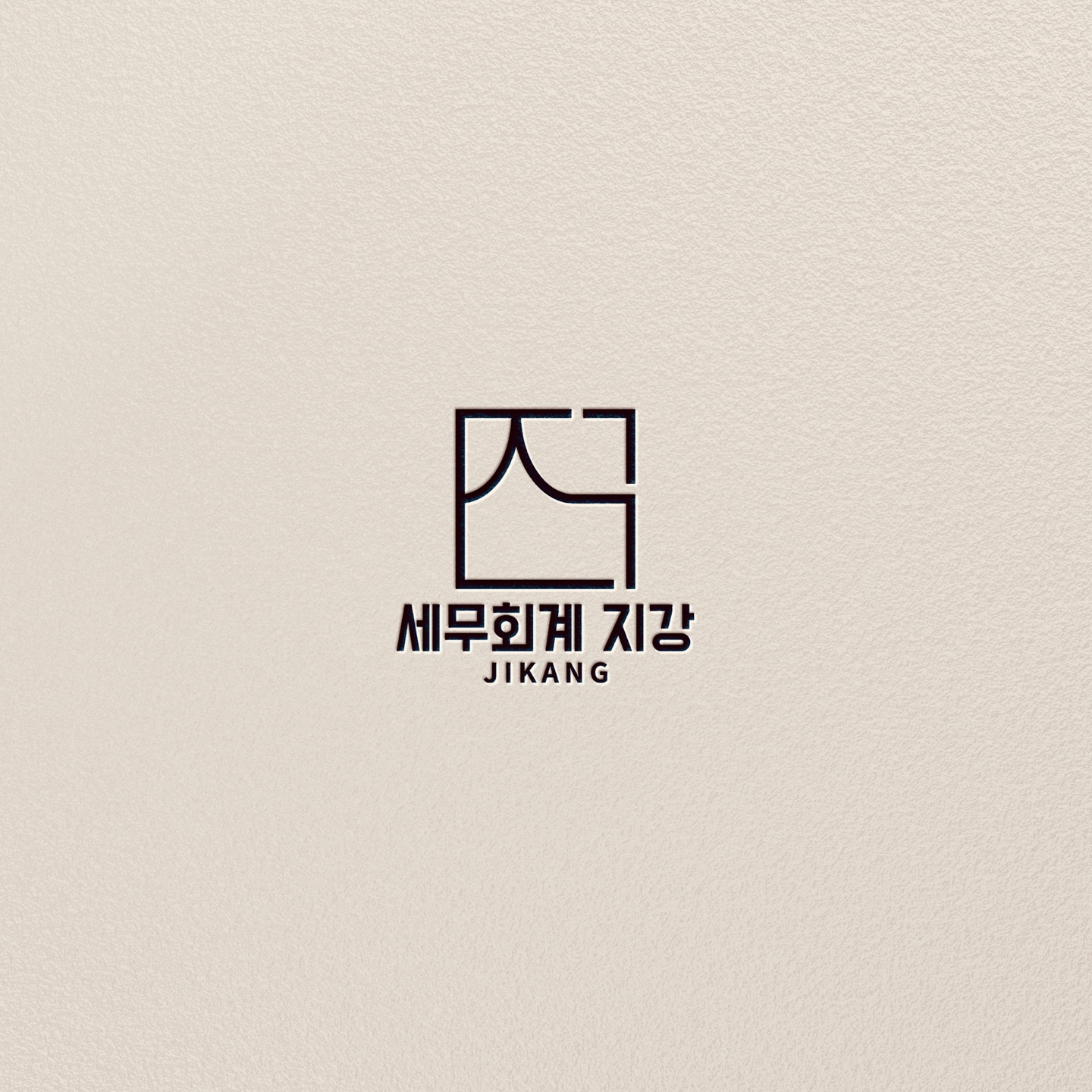 세무회계 지강 대표 이미지