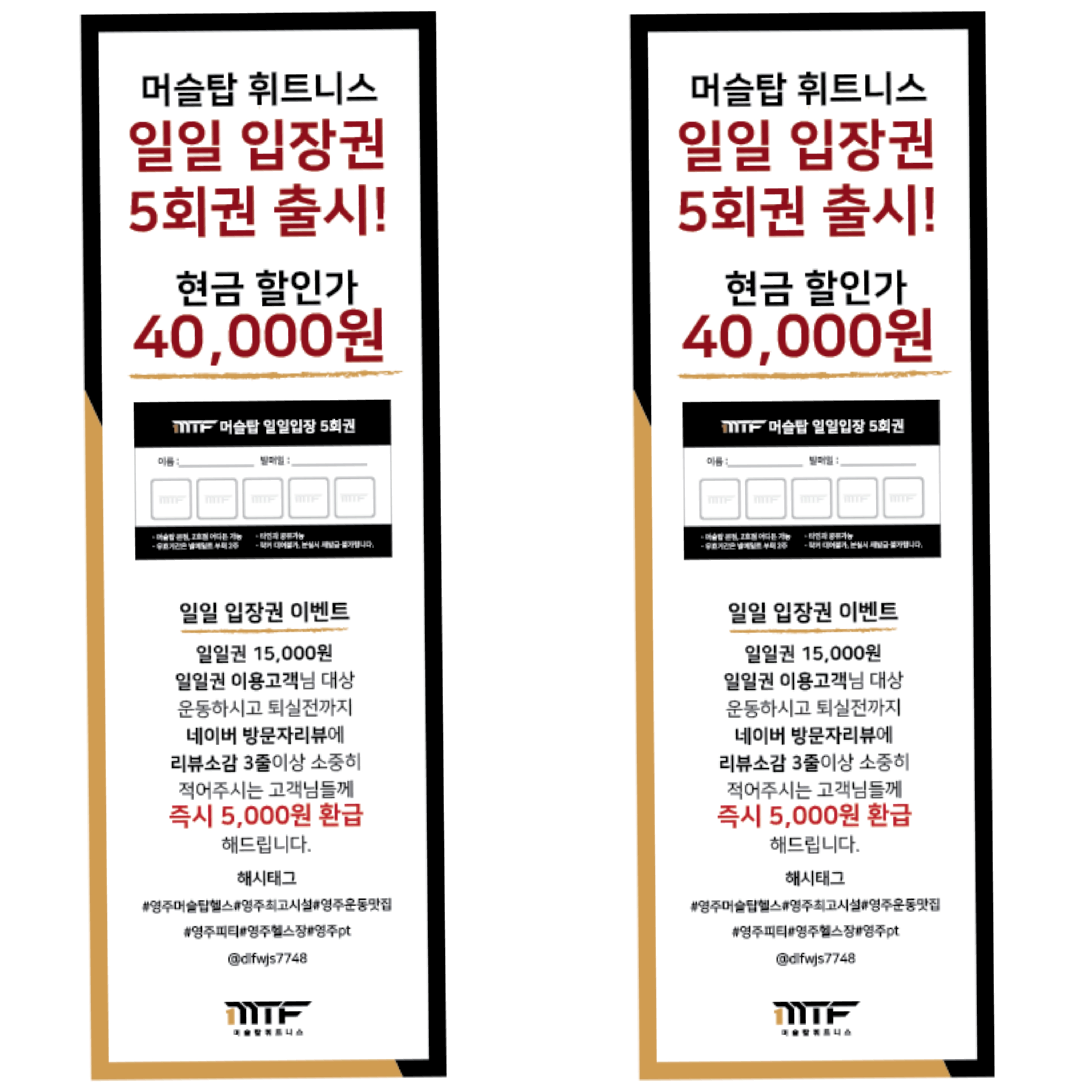 머슬탑휘트니스 본점