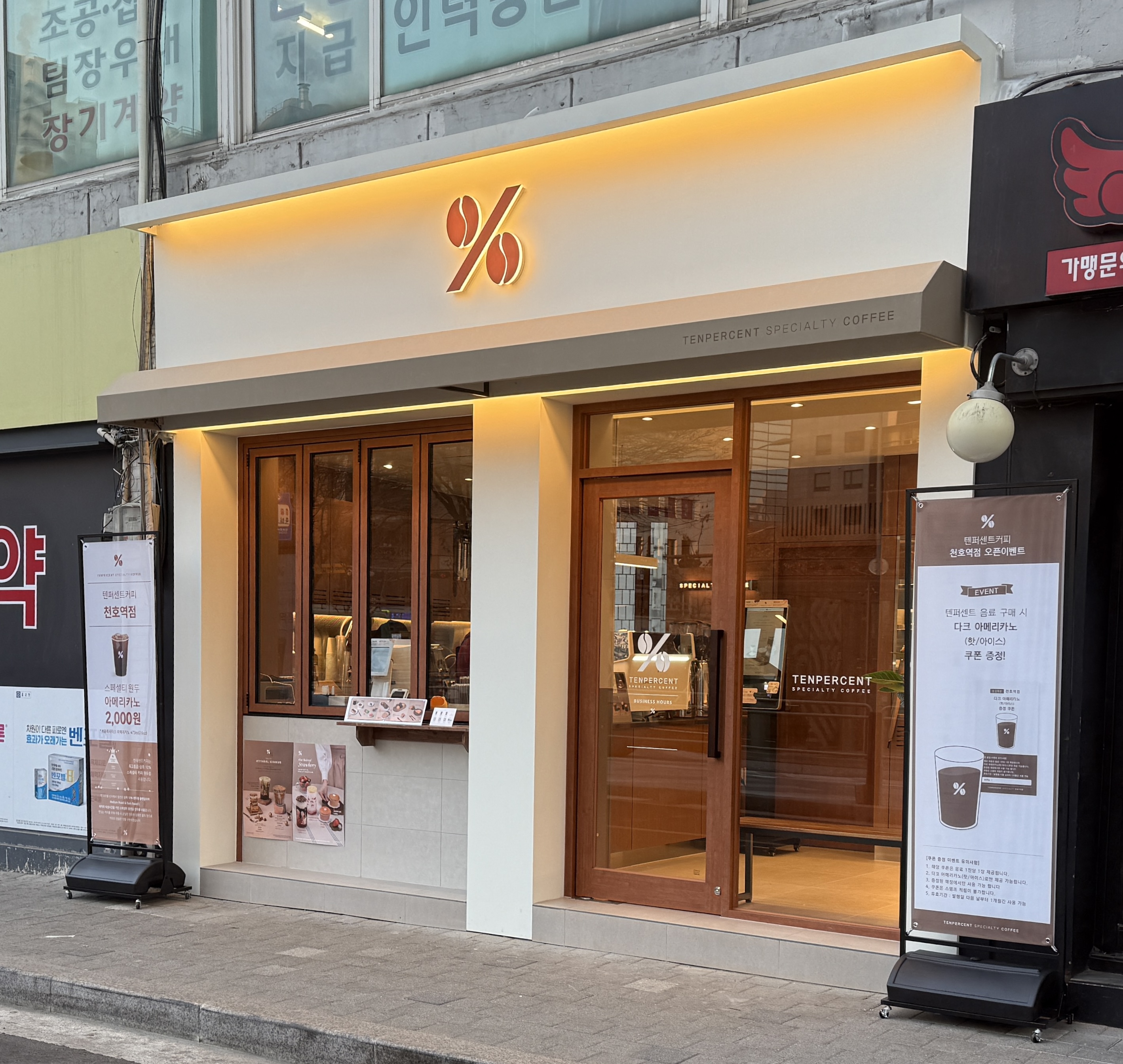 텐퍼센트커피 천호역점