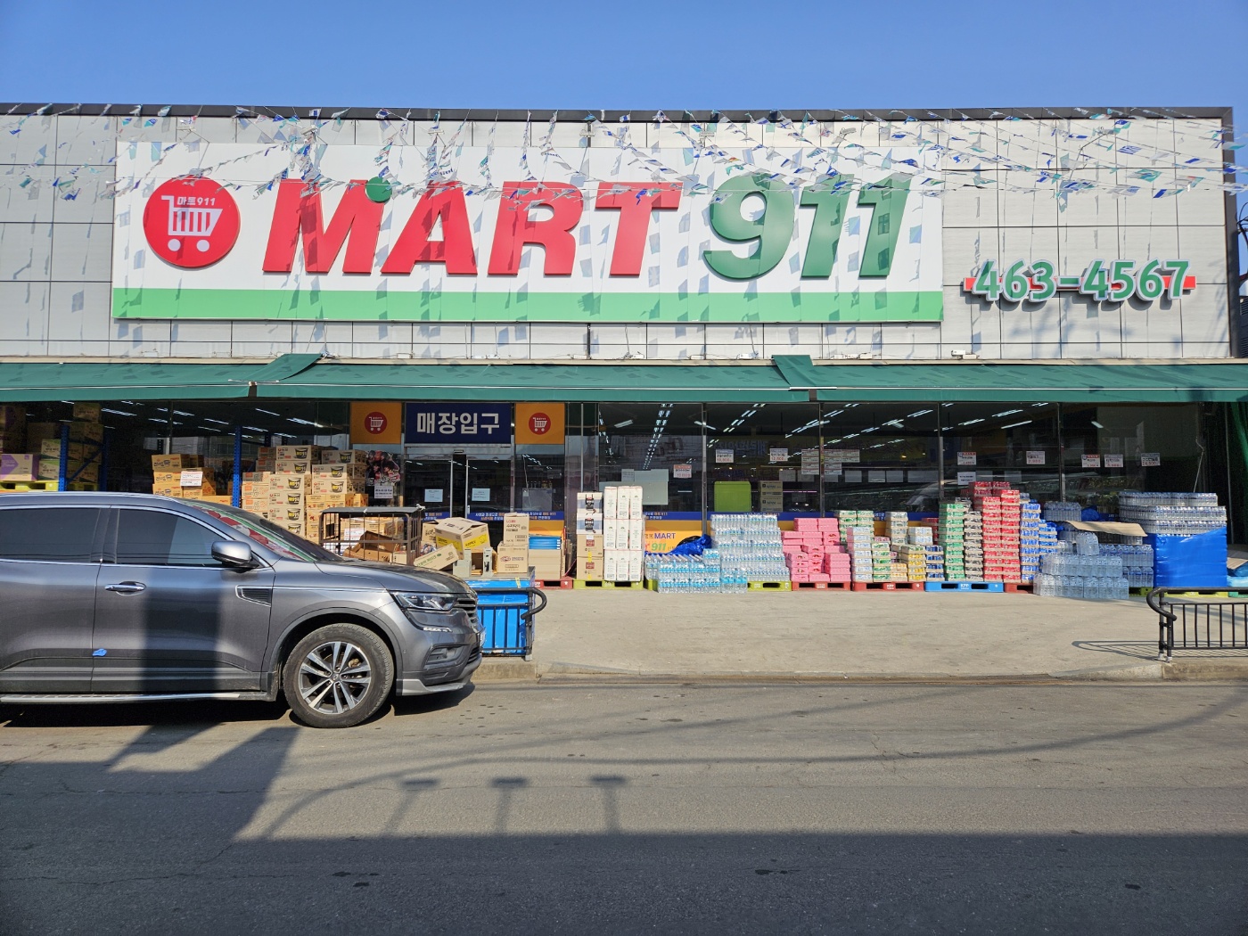 마트911 산북점