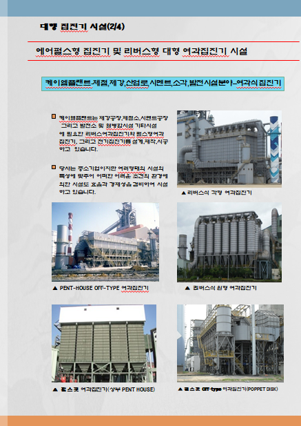 케이엘플랜트
