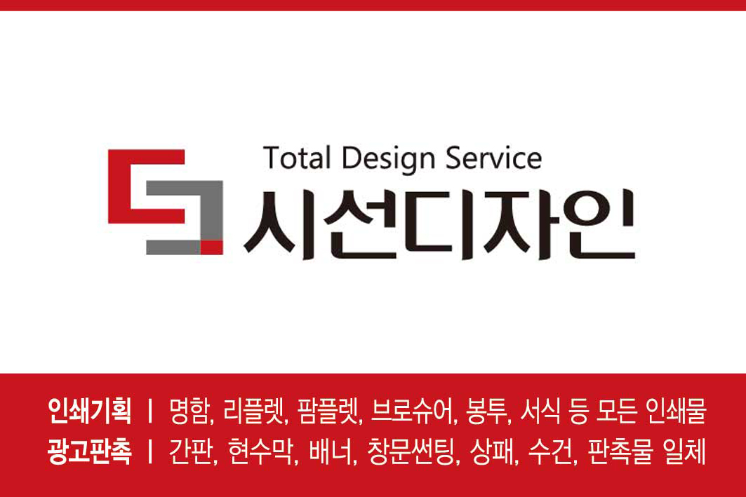 시선디자인