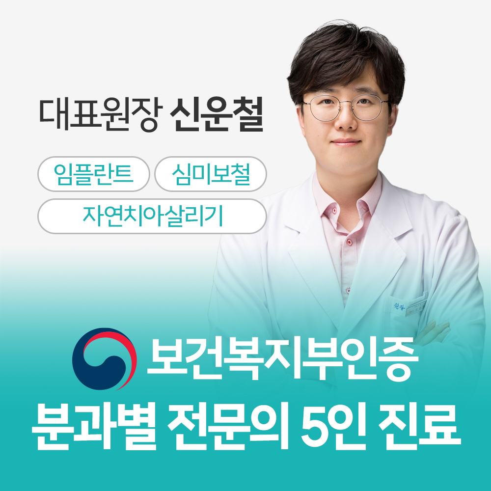 디에스다솜치과의원