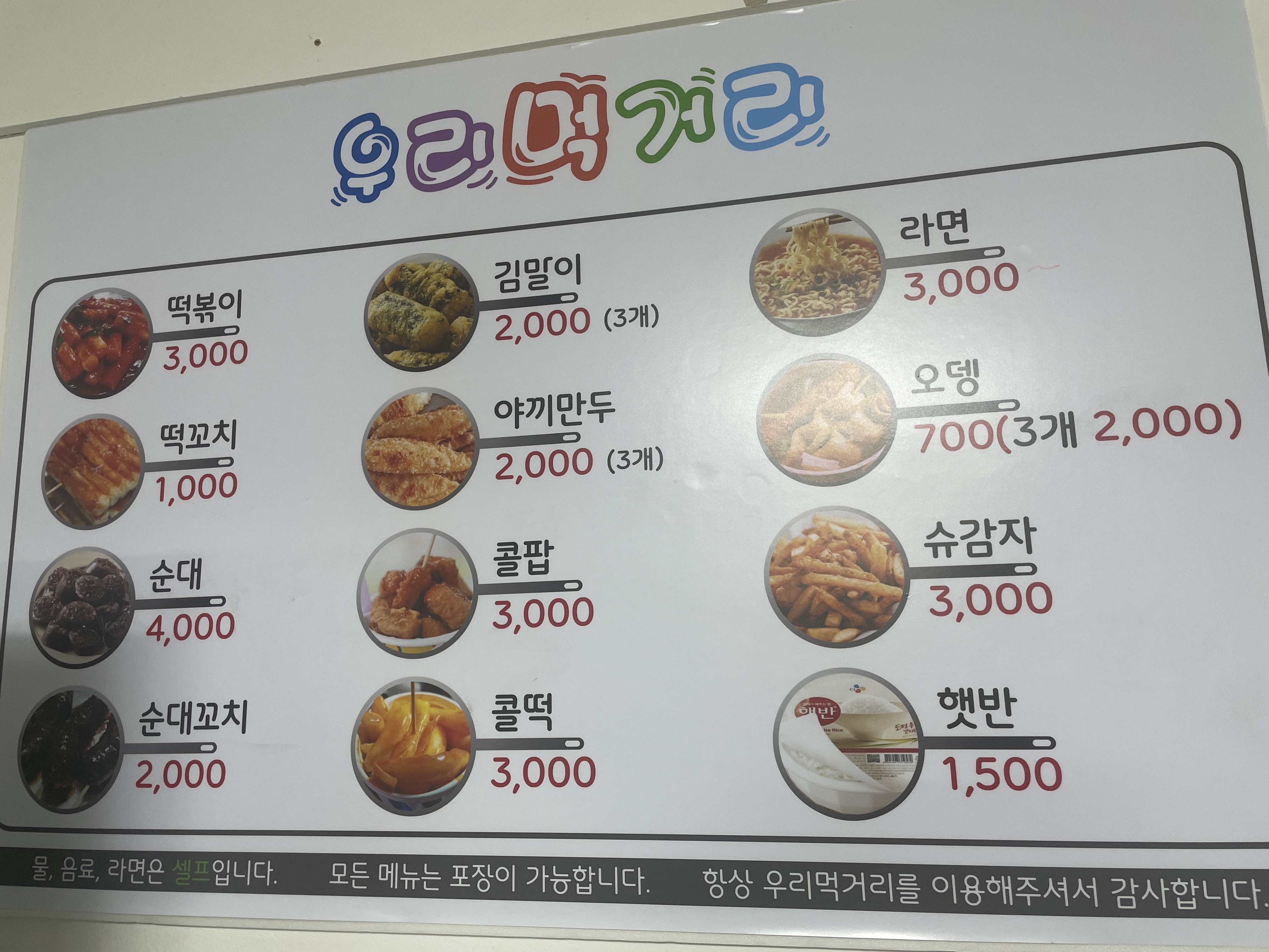 우리가족 먹거리