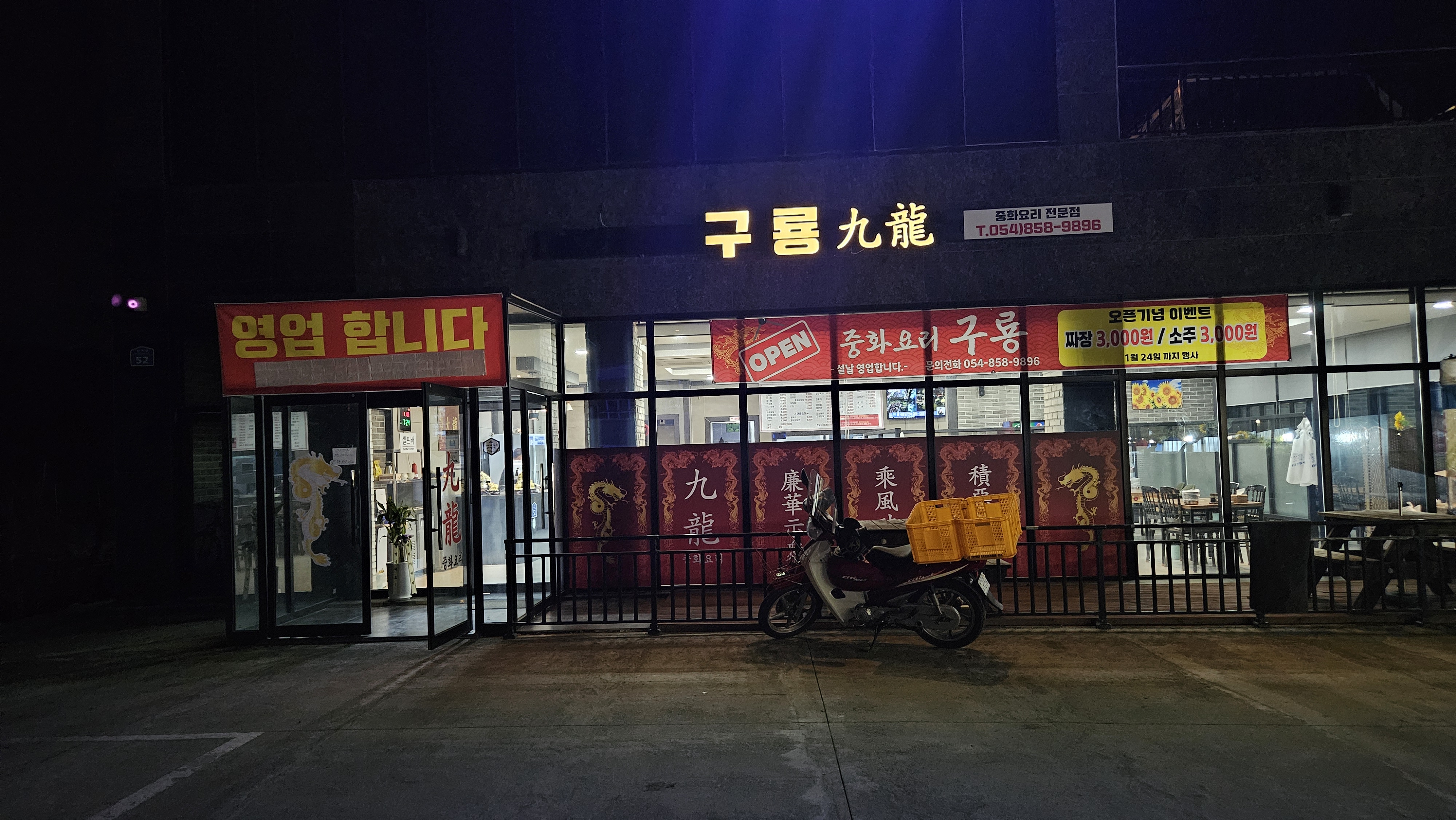 구룡