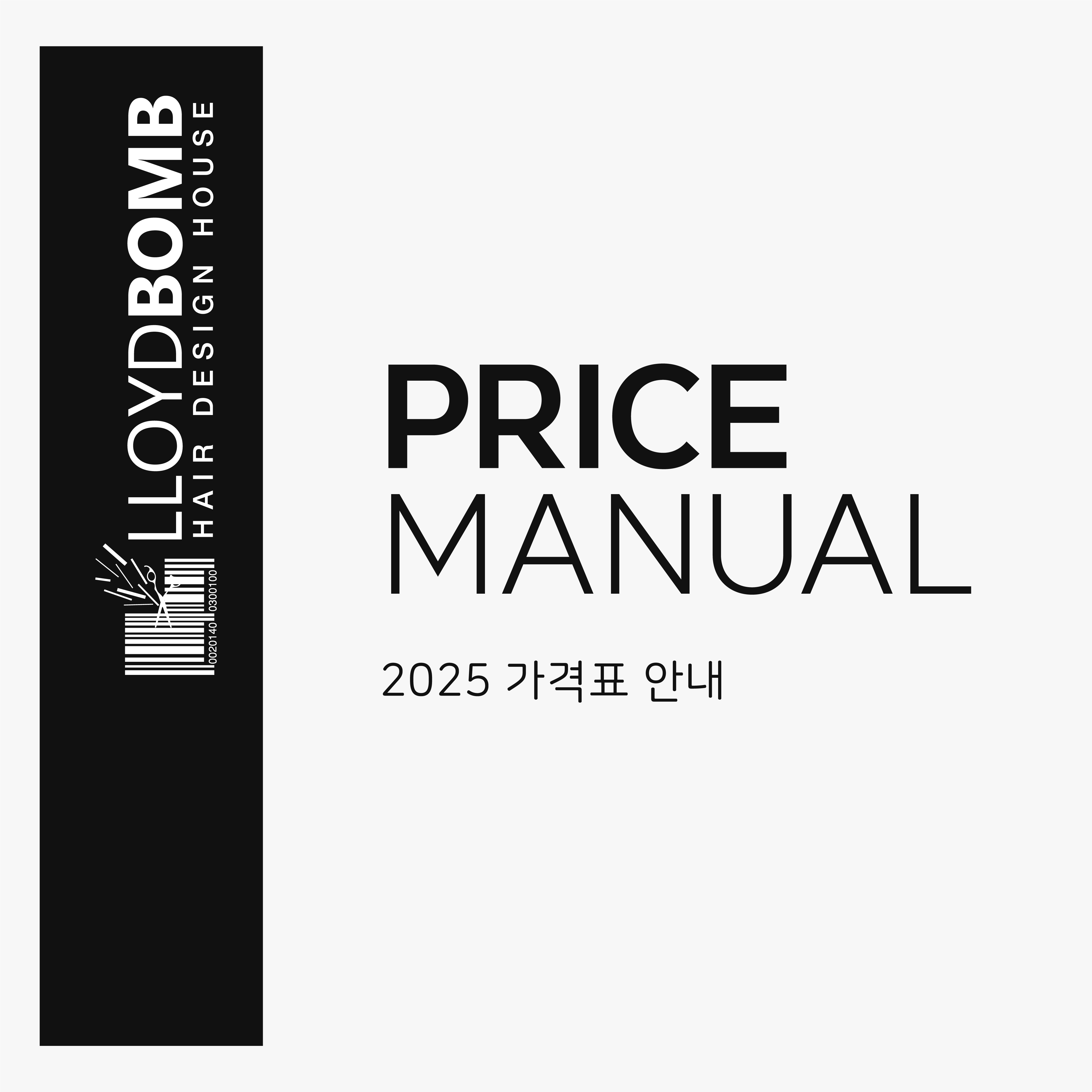 로이드밤 인천연수점