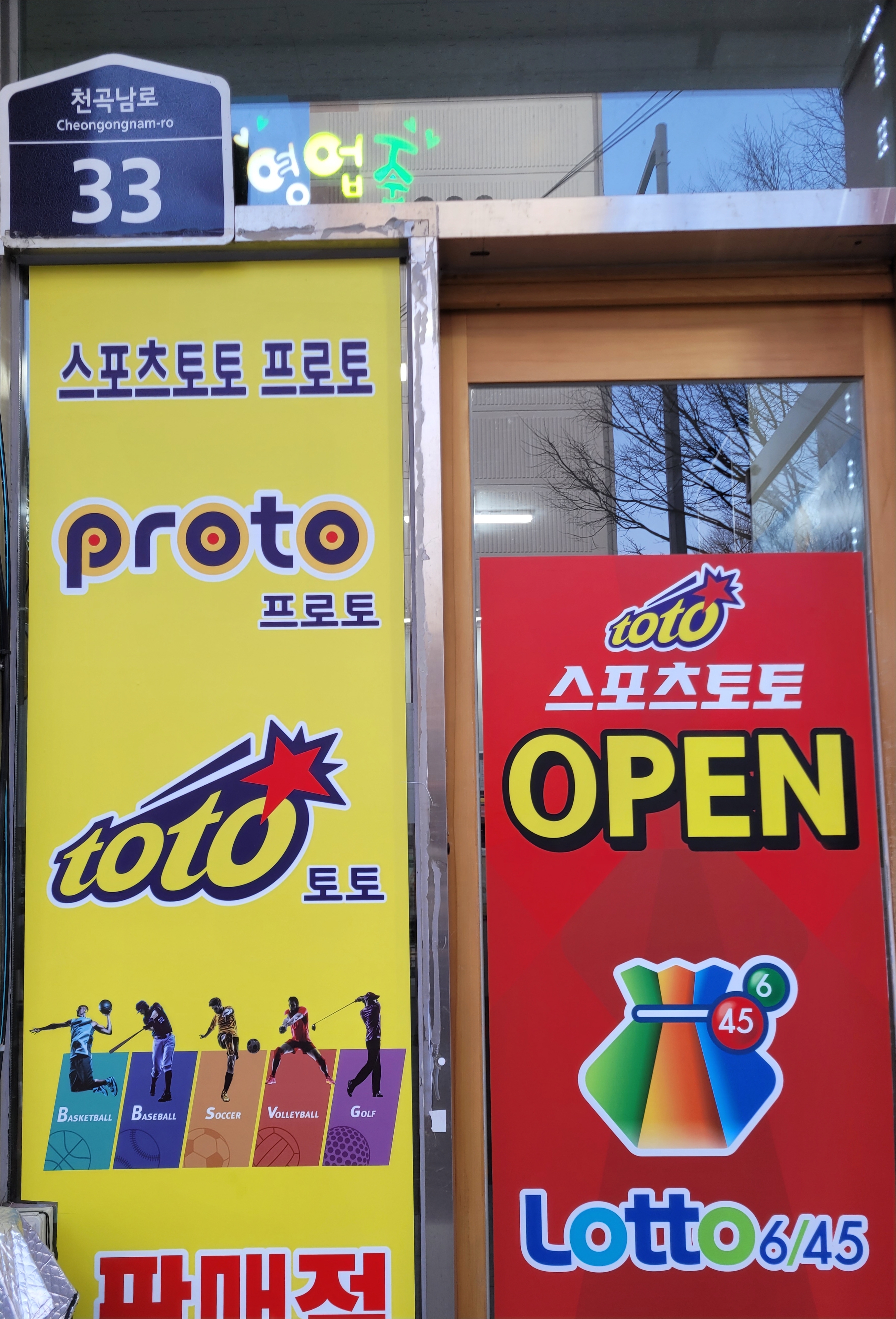인생로또