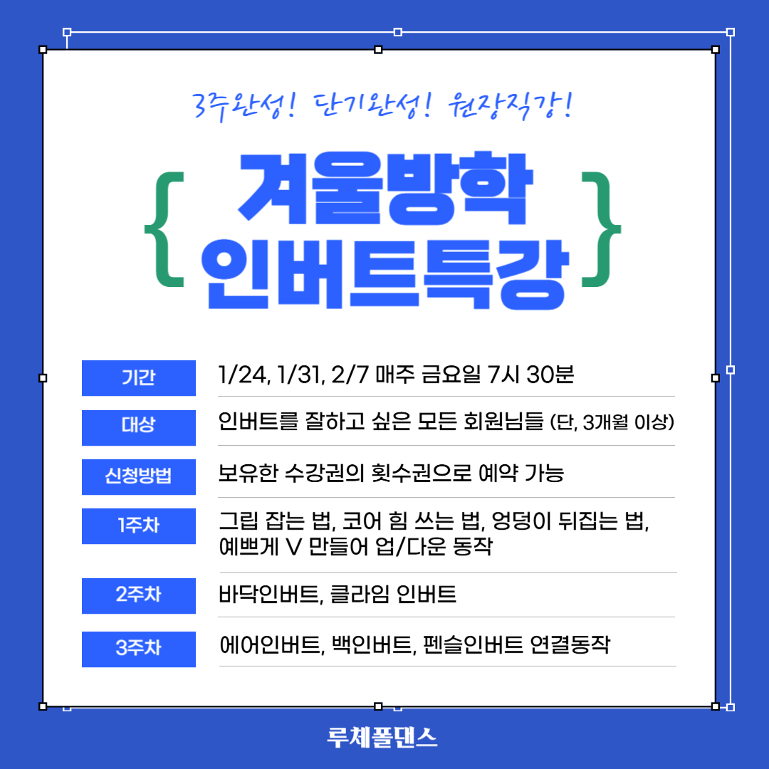 루체폴댄스스튜디오학원