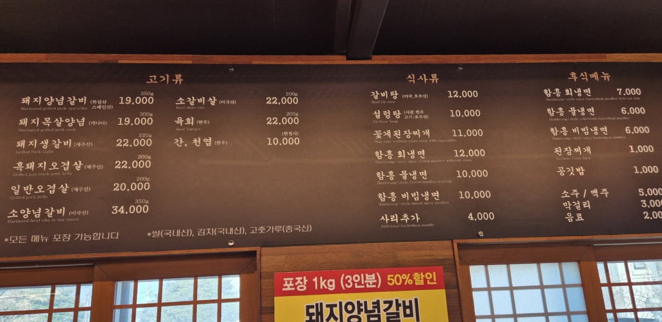 복덩이숯불갈비화북점