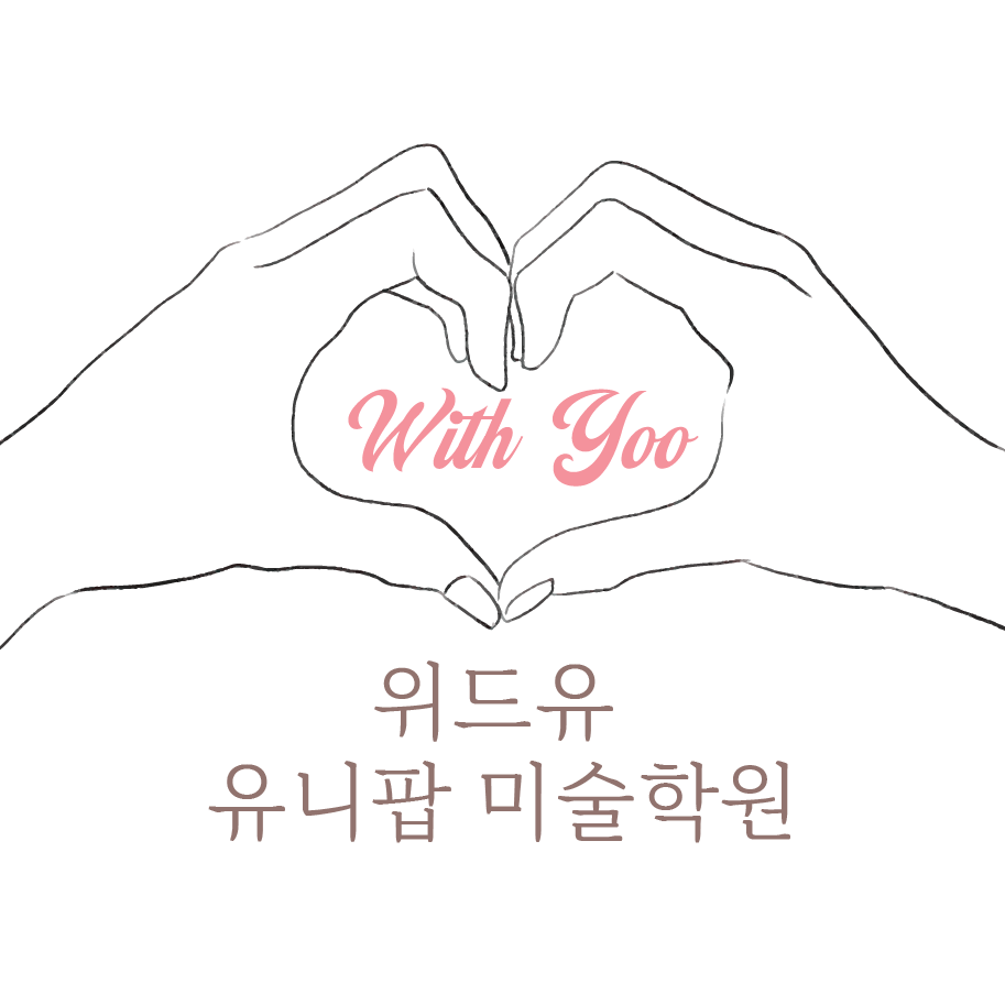 유니팝미술학원 명지국제신도시센터