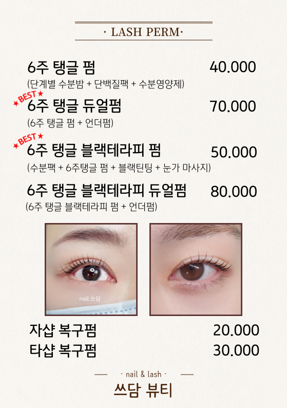 쓰담 뷰티