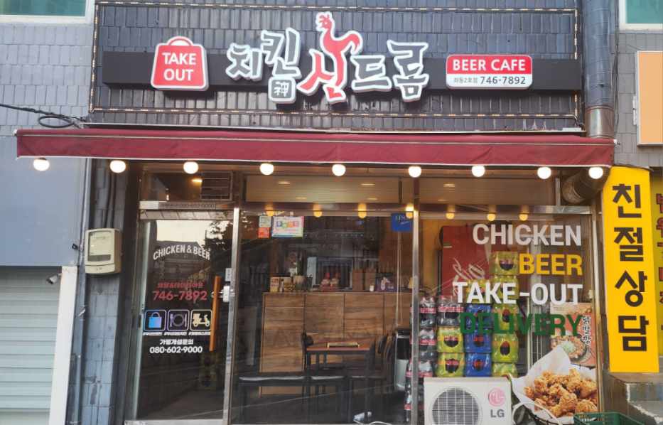 신드롬 내부 또는 관련 모습