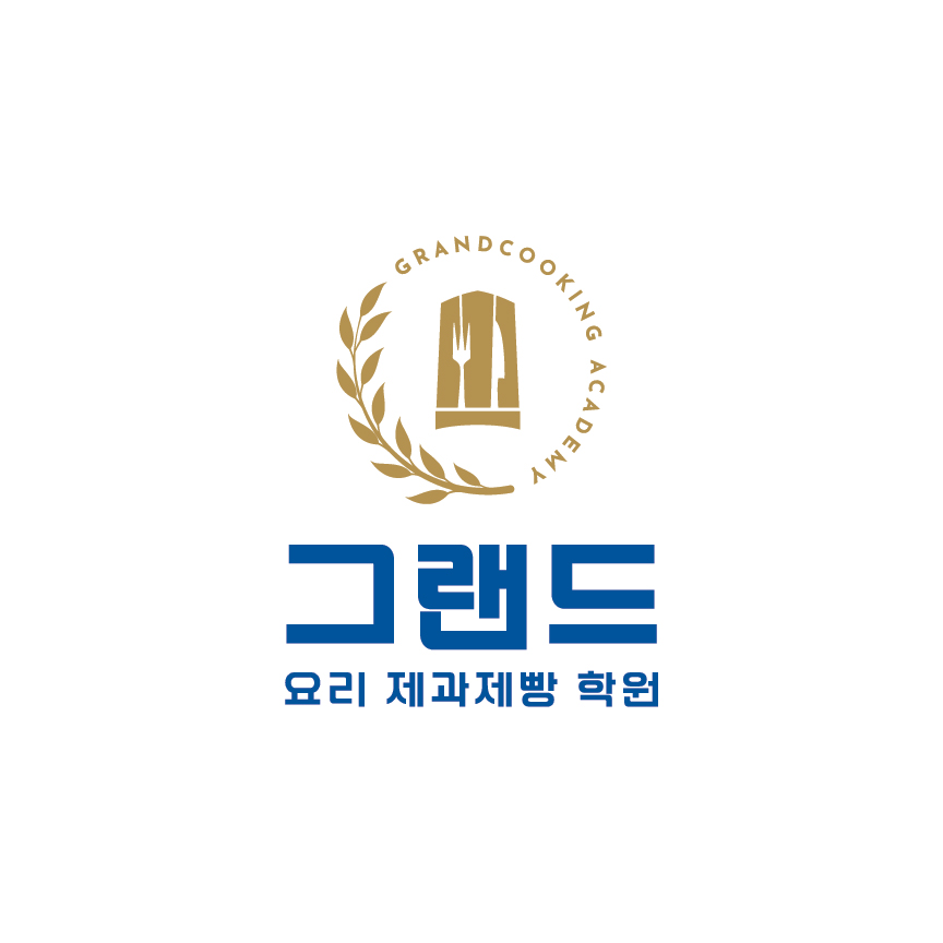 그랜드요리제과제빵학원